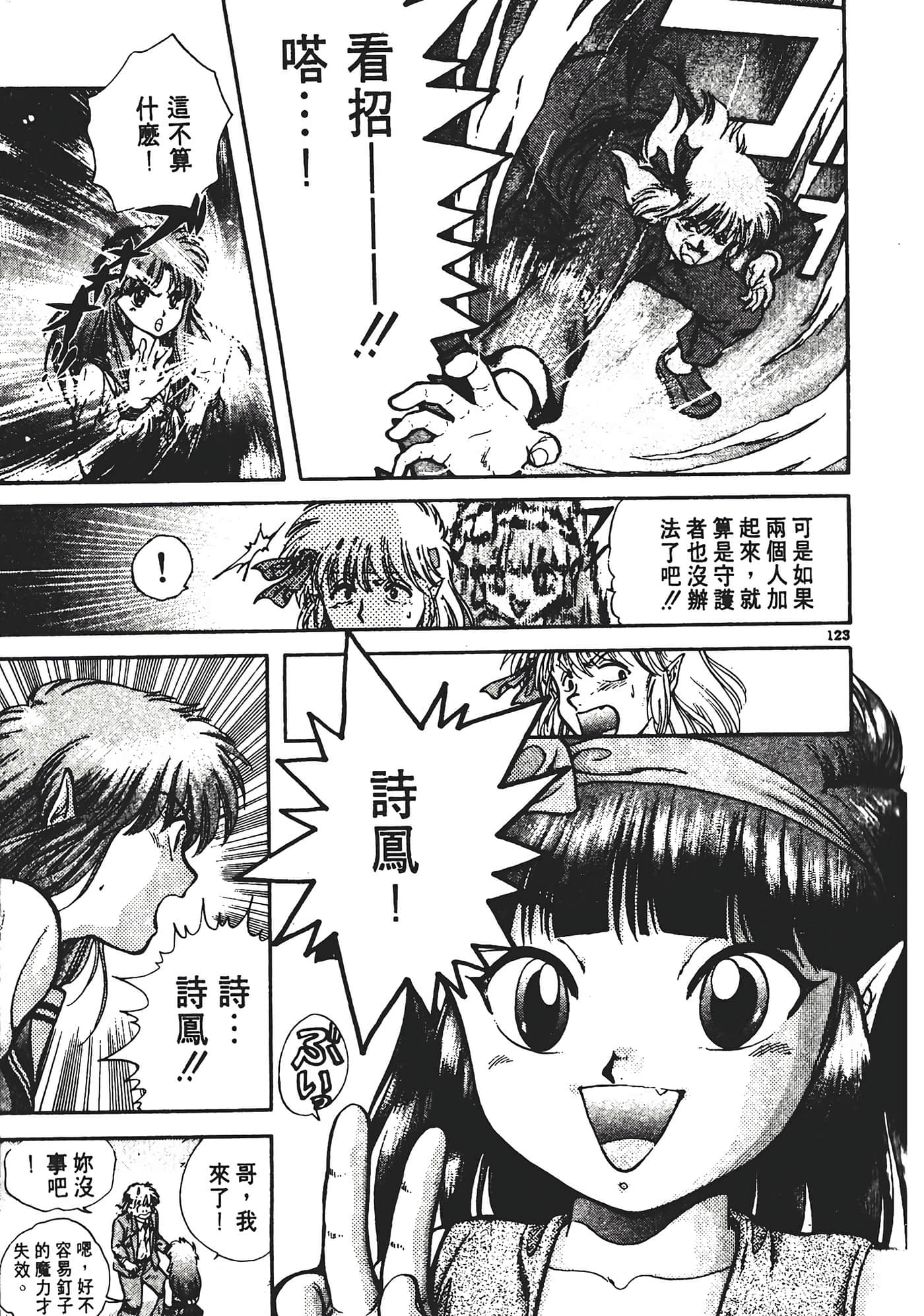 Page 127