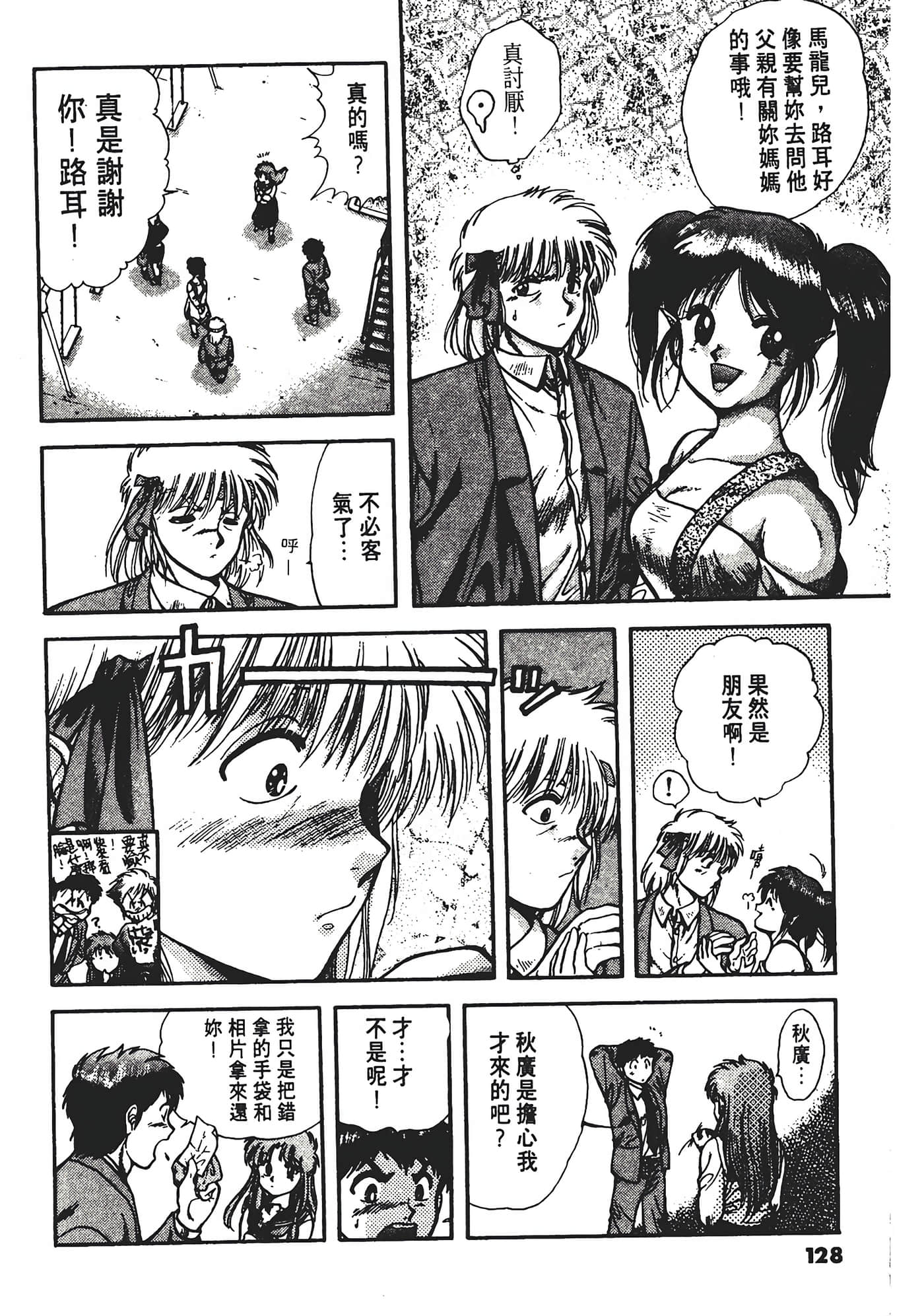 Page 132