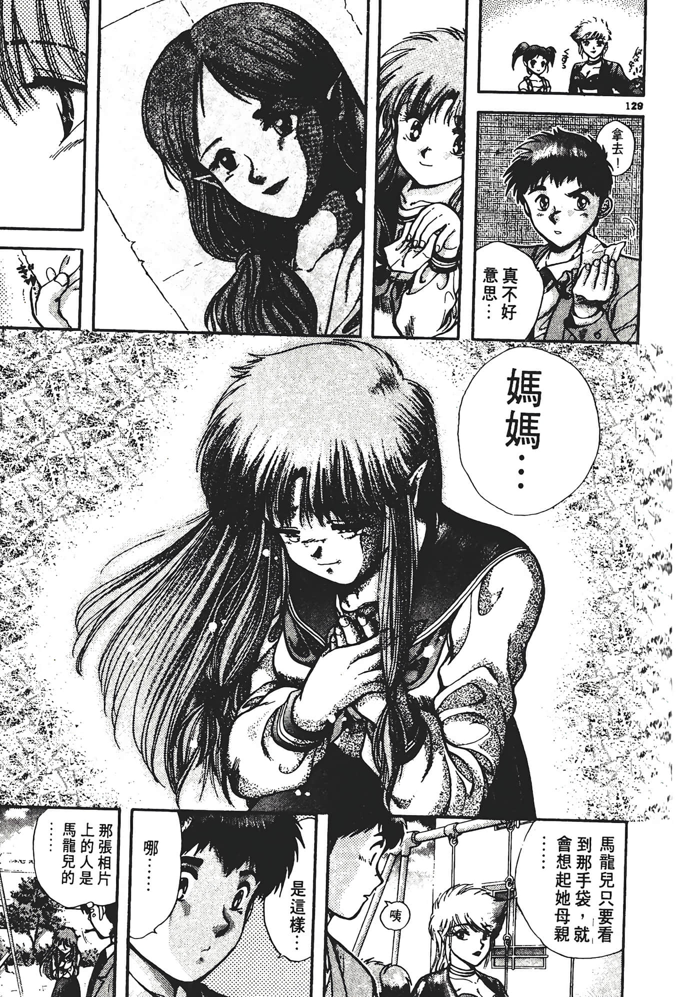Page 133