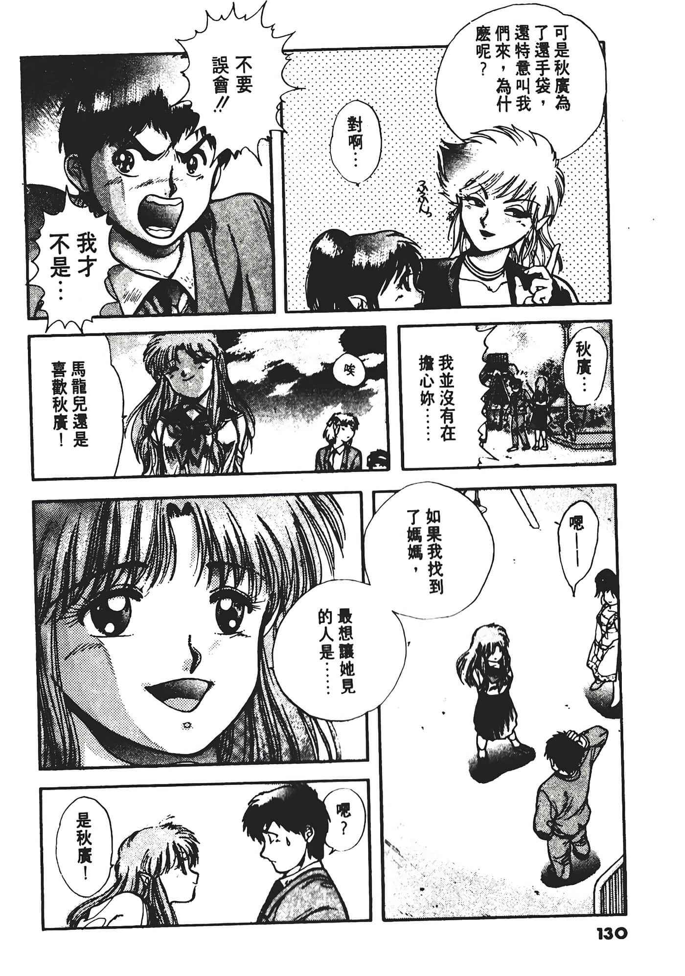 Page 134