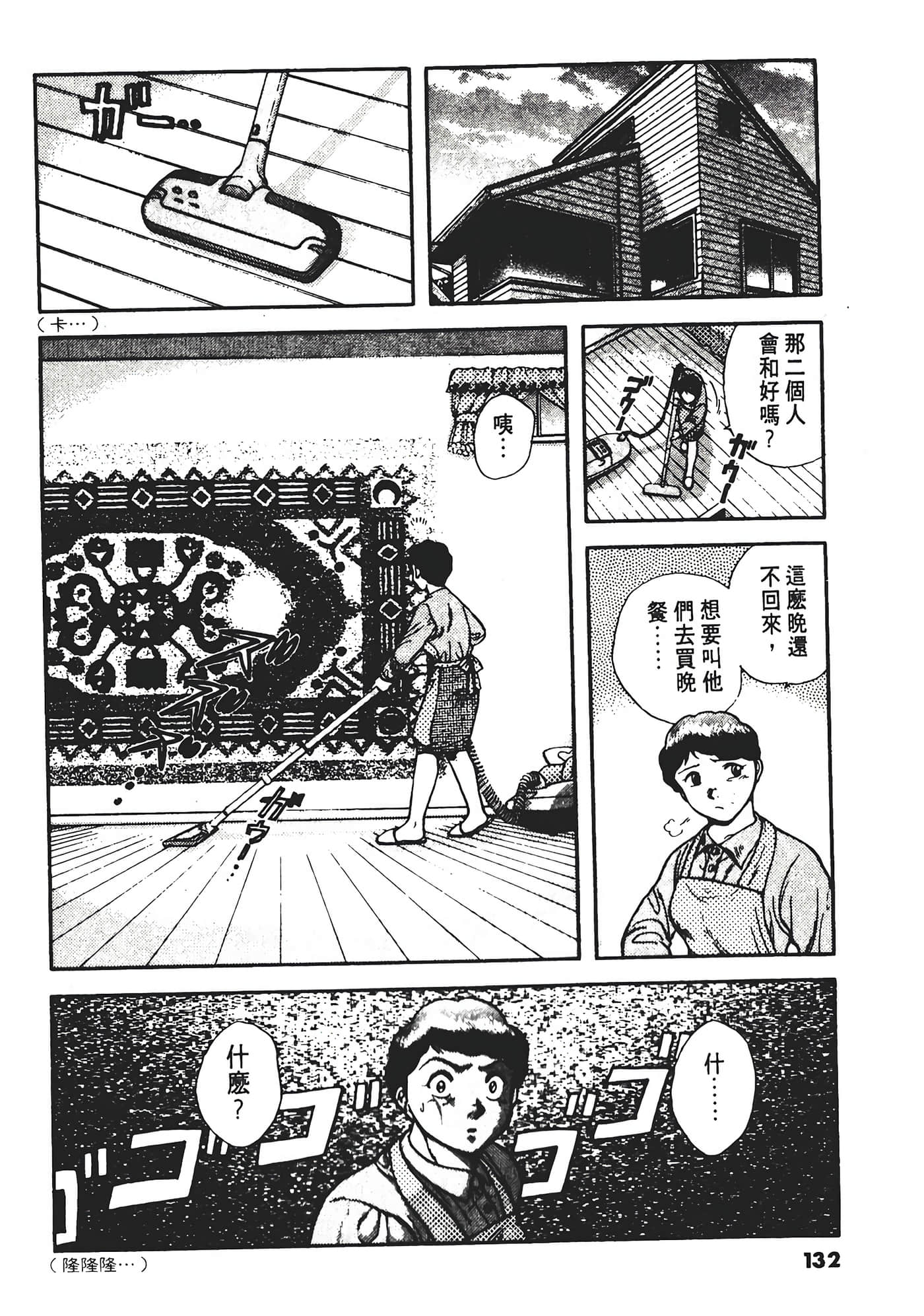 Page 136