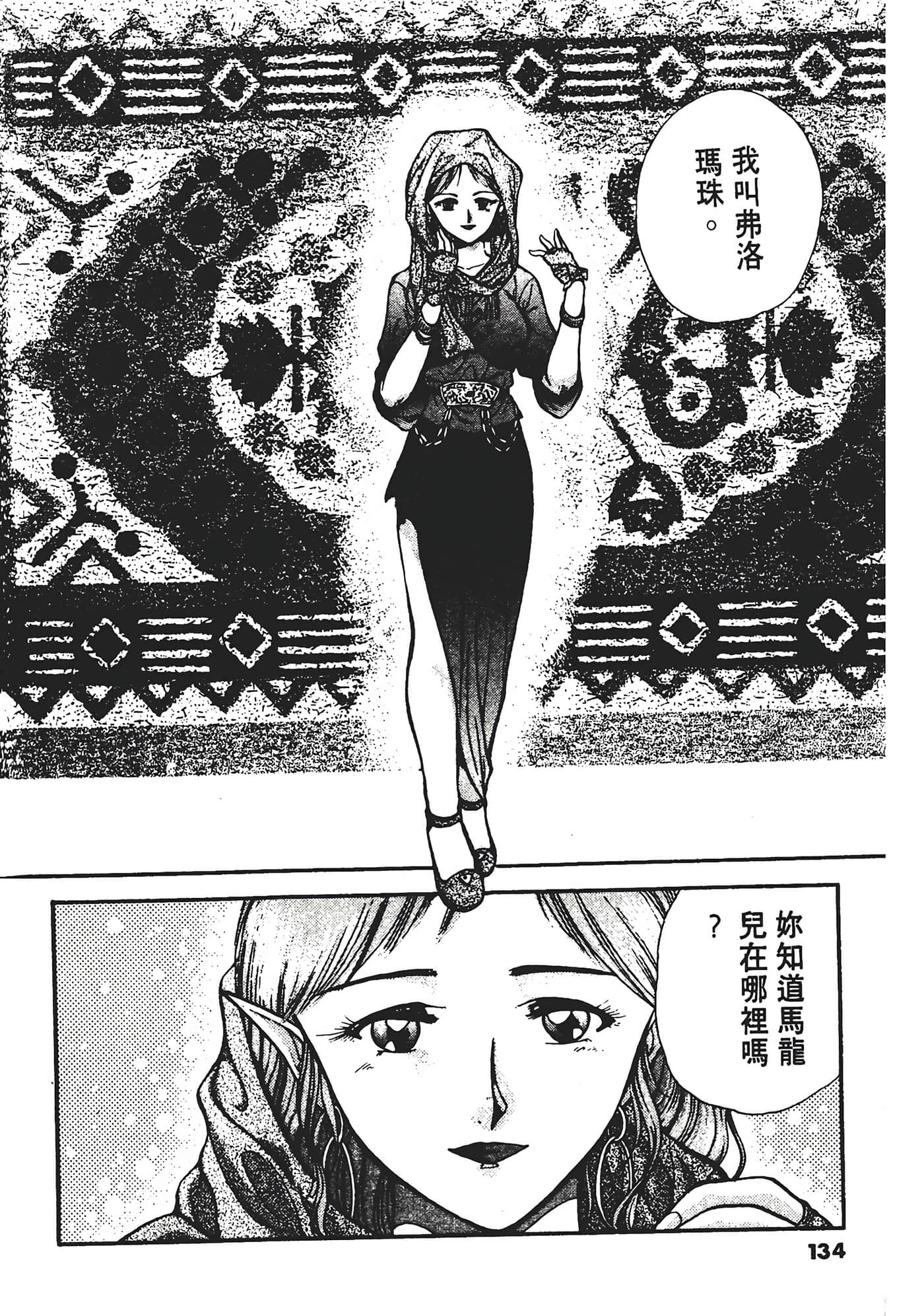 Page 138