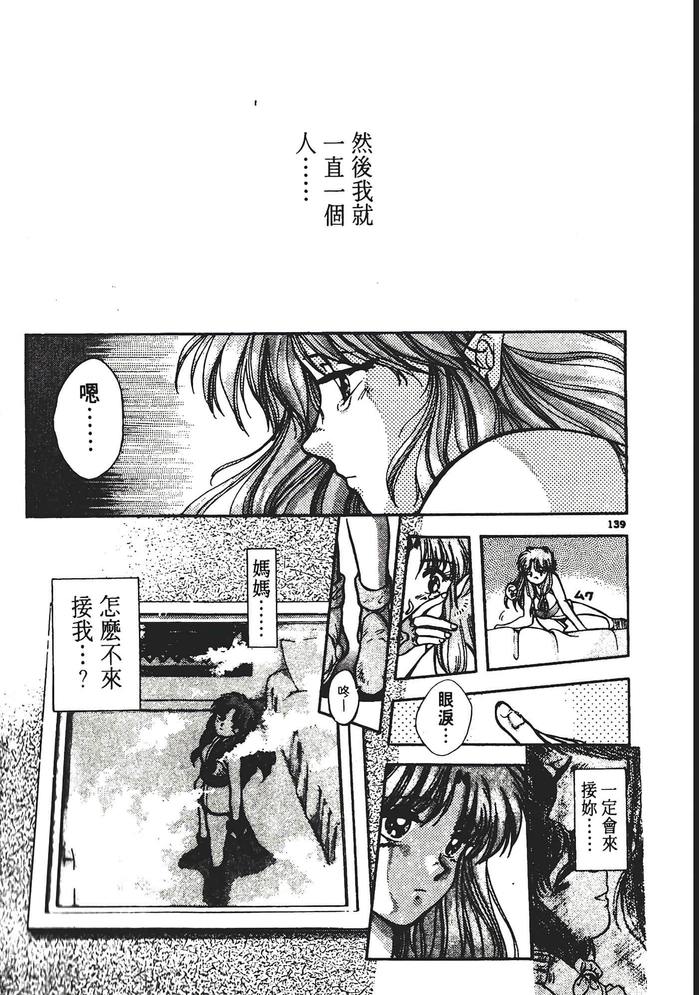 Page 143