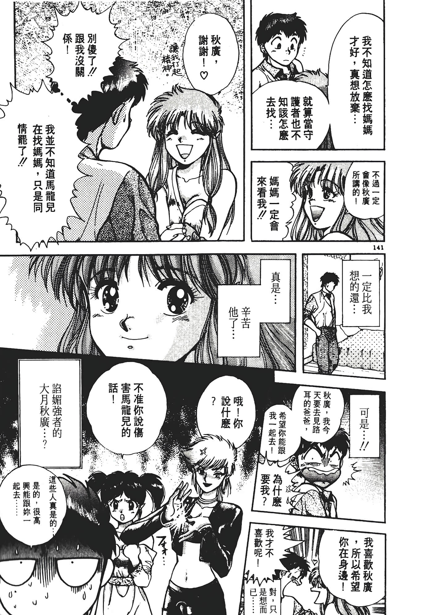 Page 145