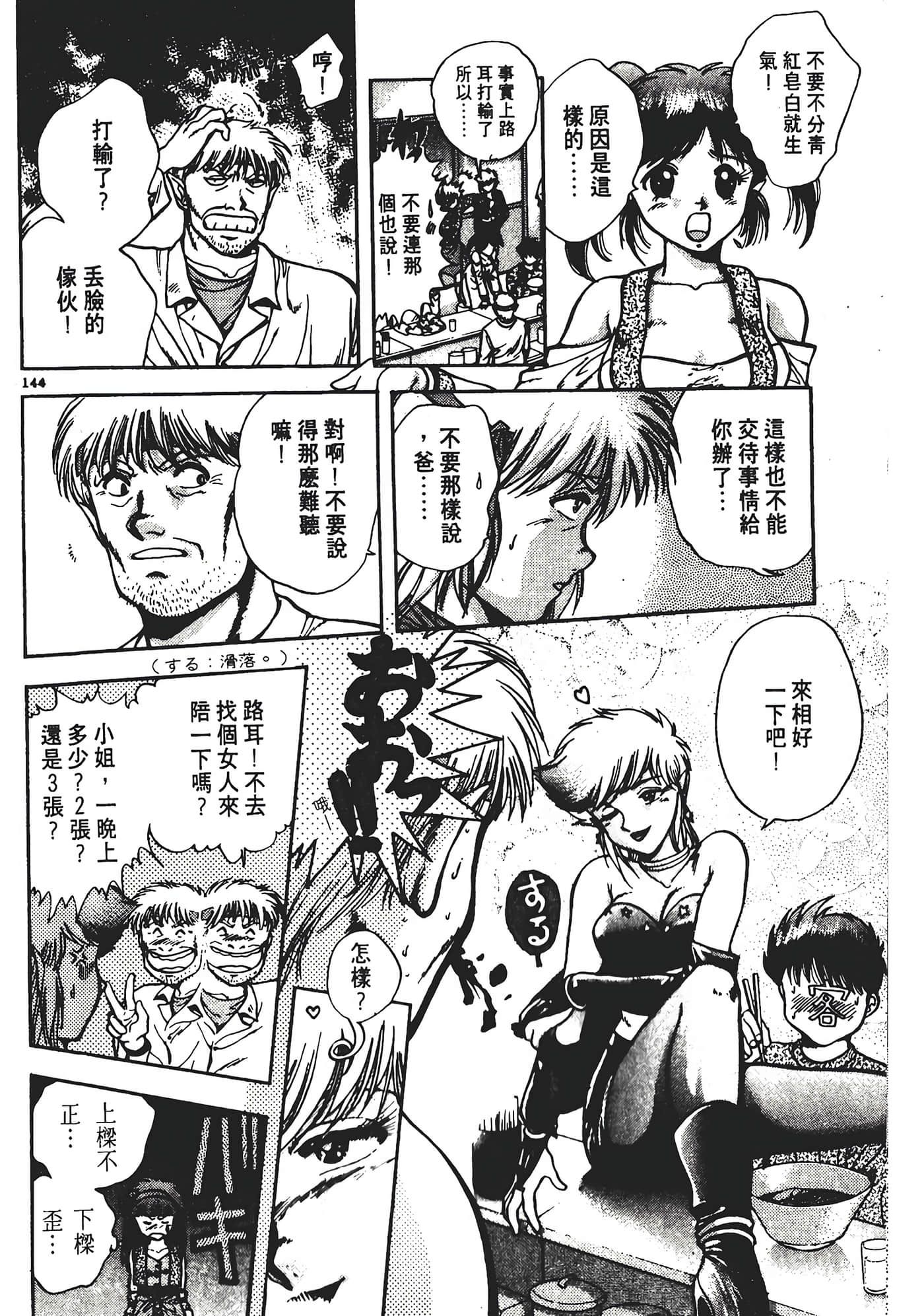 Page 148