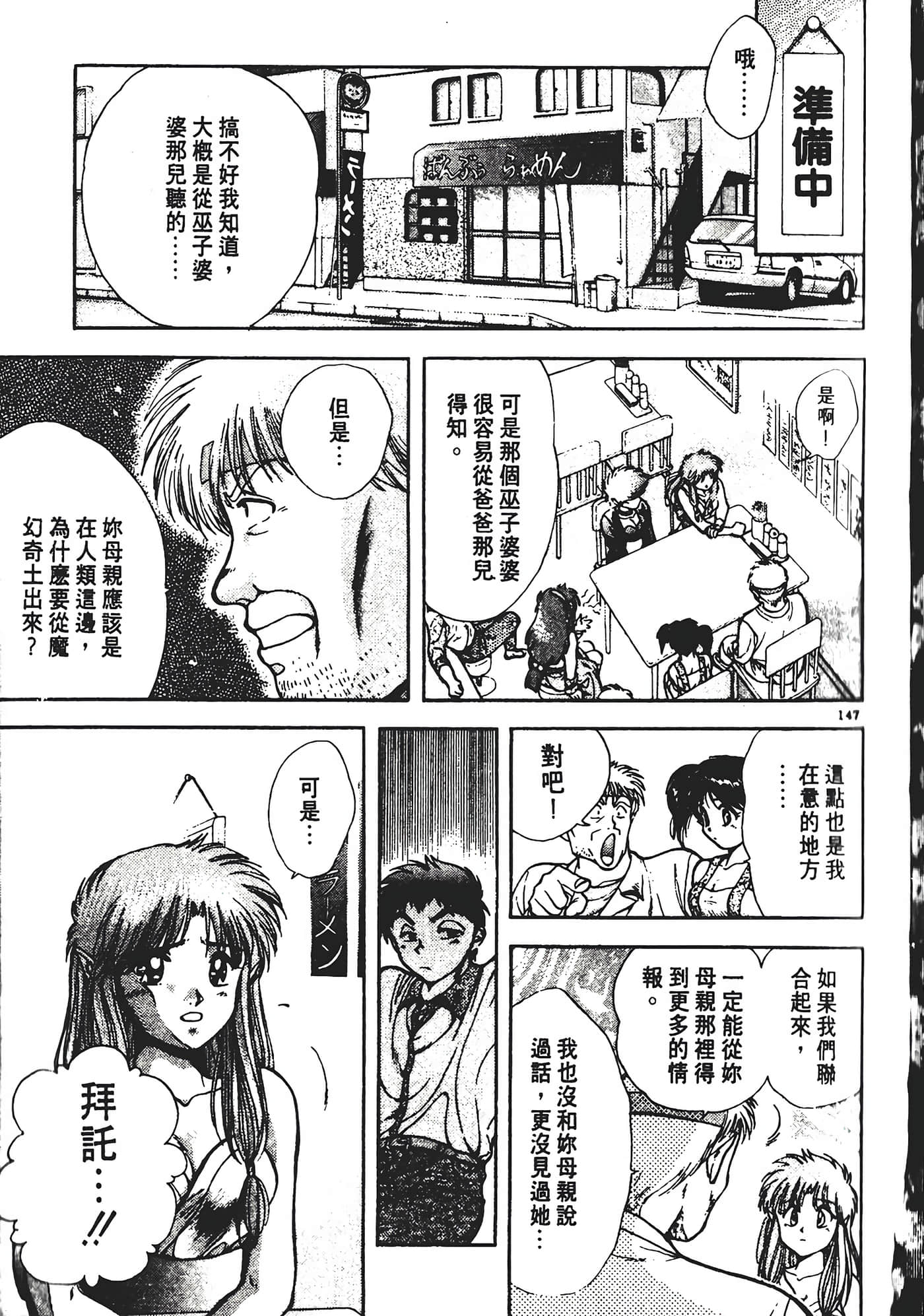 Page 151
