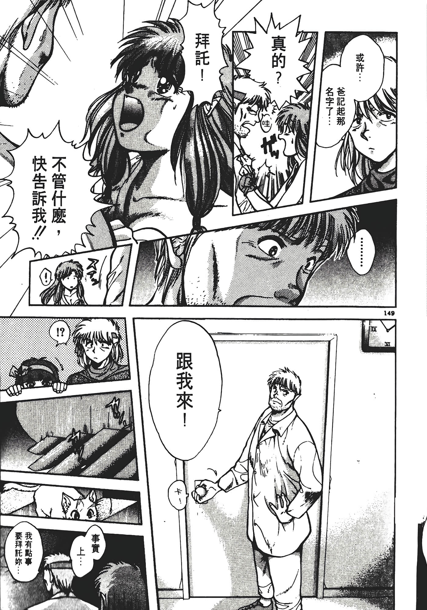 Page 153