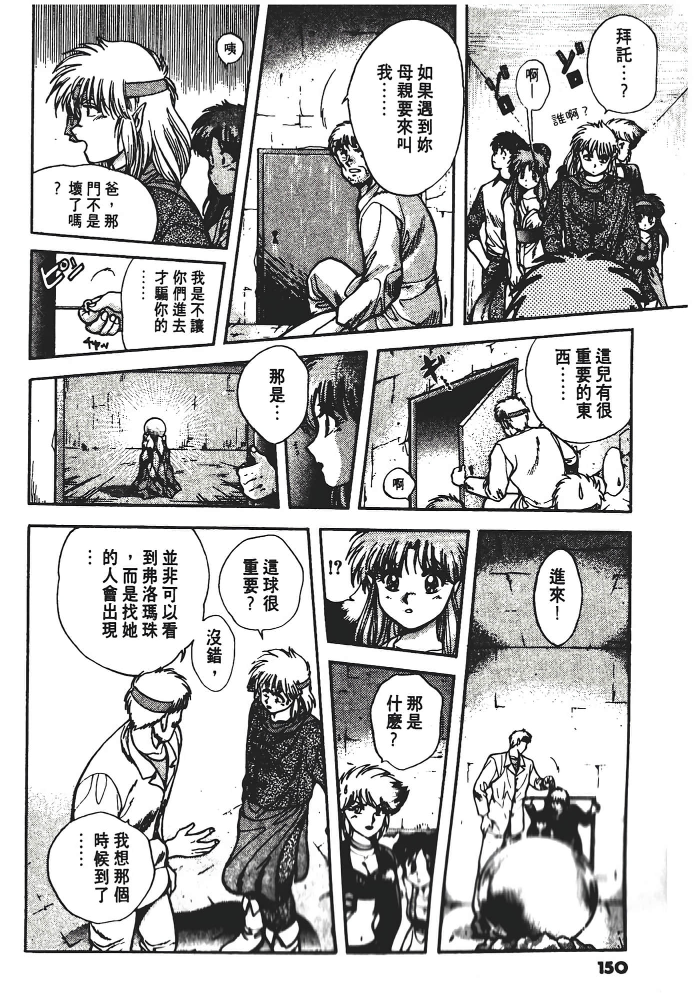 Page 154
