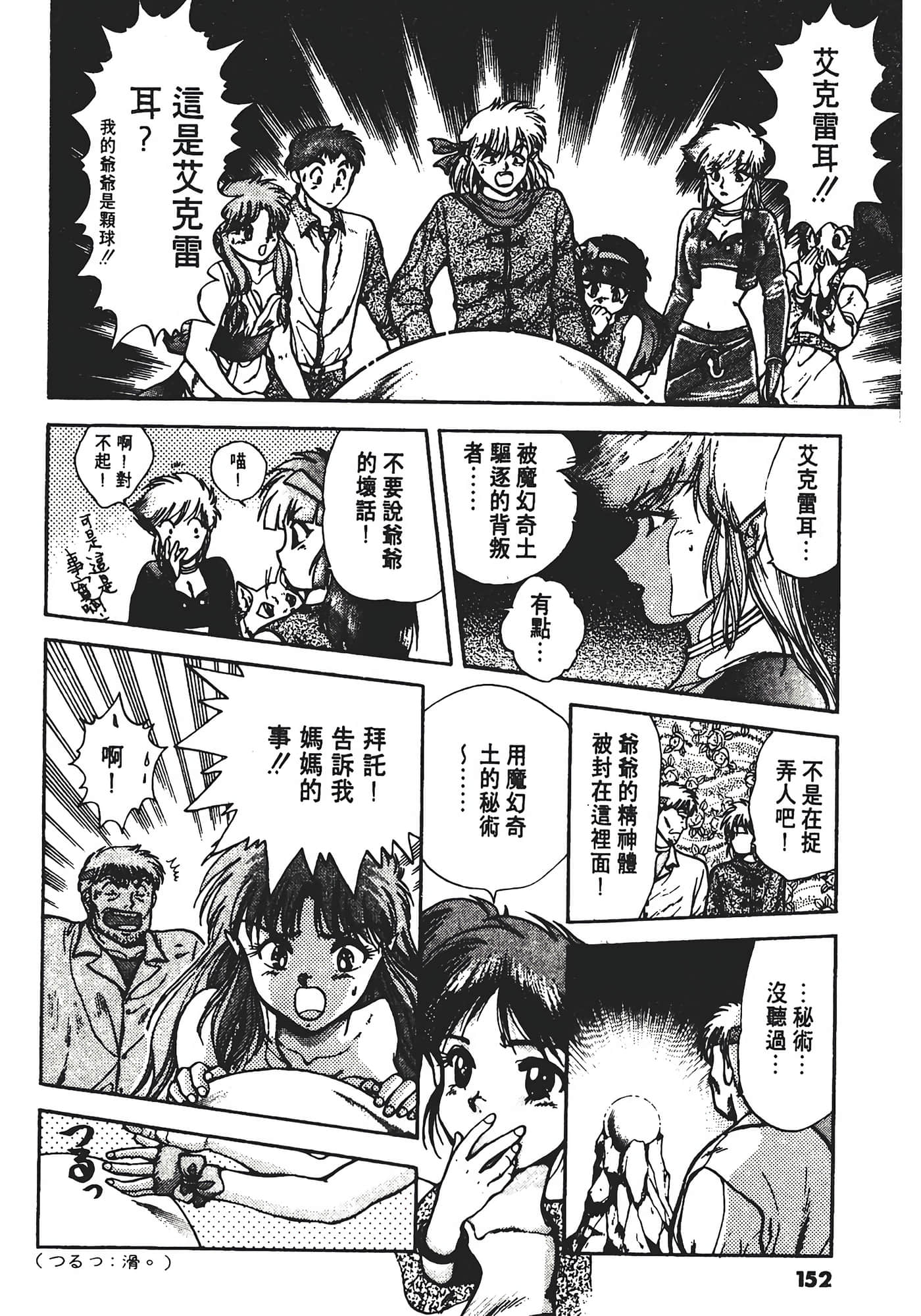 Page 156