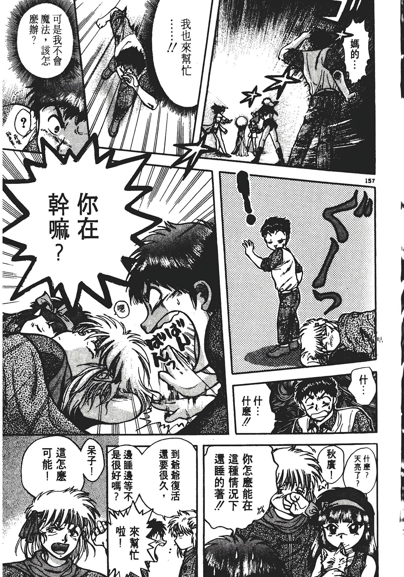 Page 161