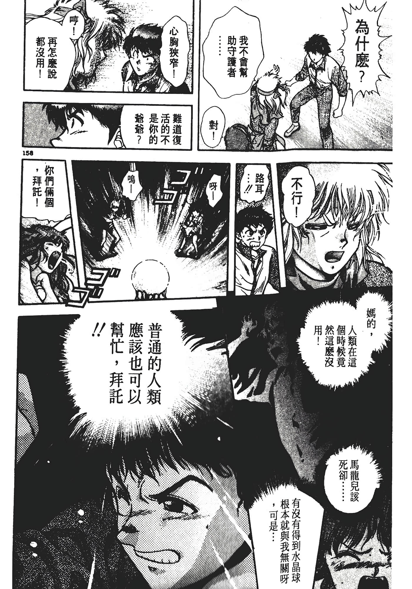 Page 162