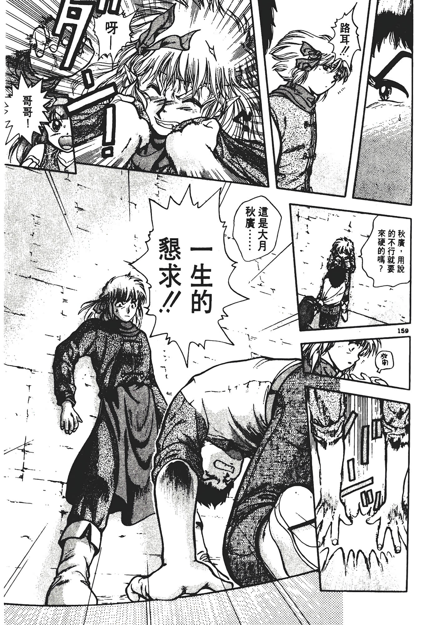 Page 163