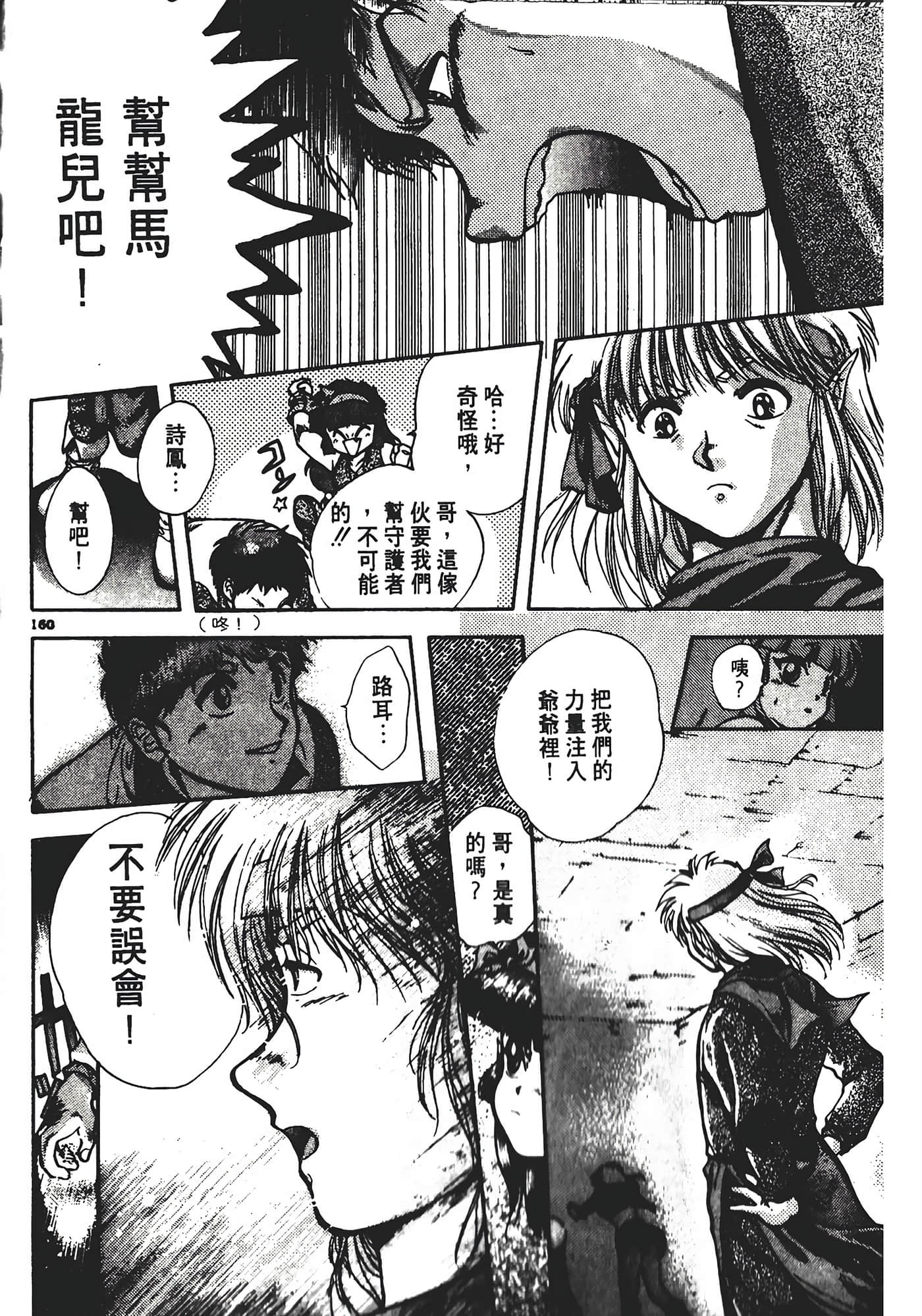 Page 164