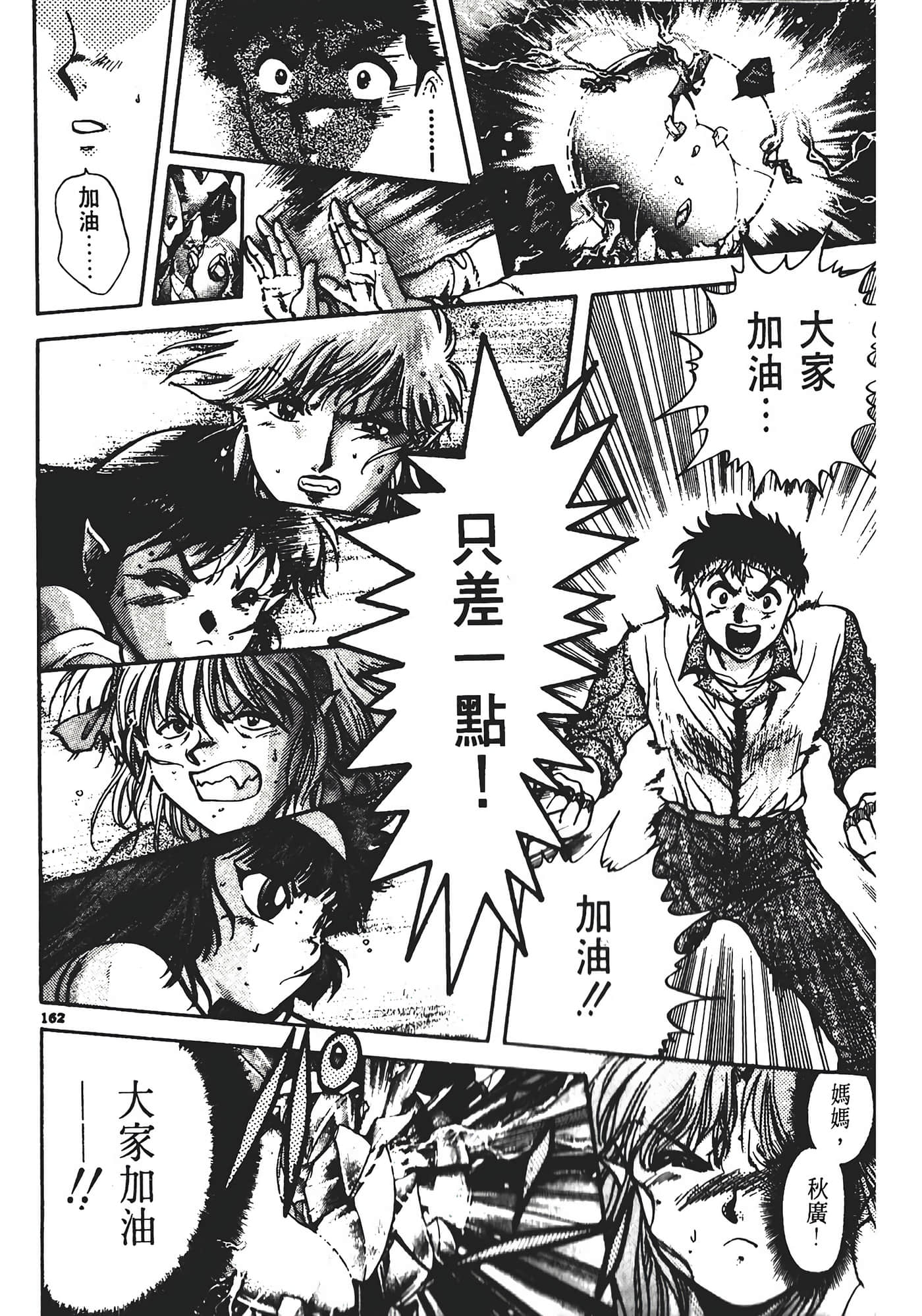Page 166