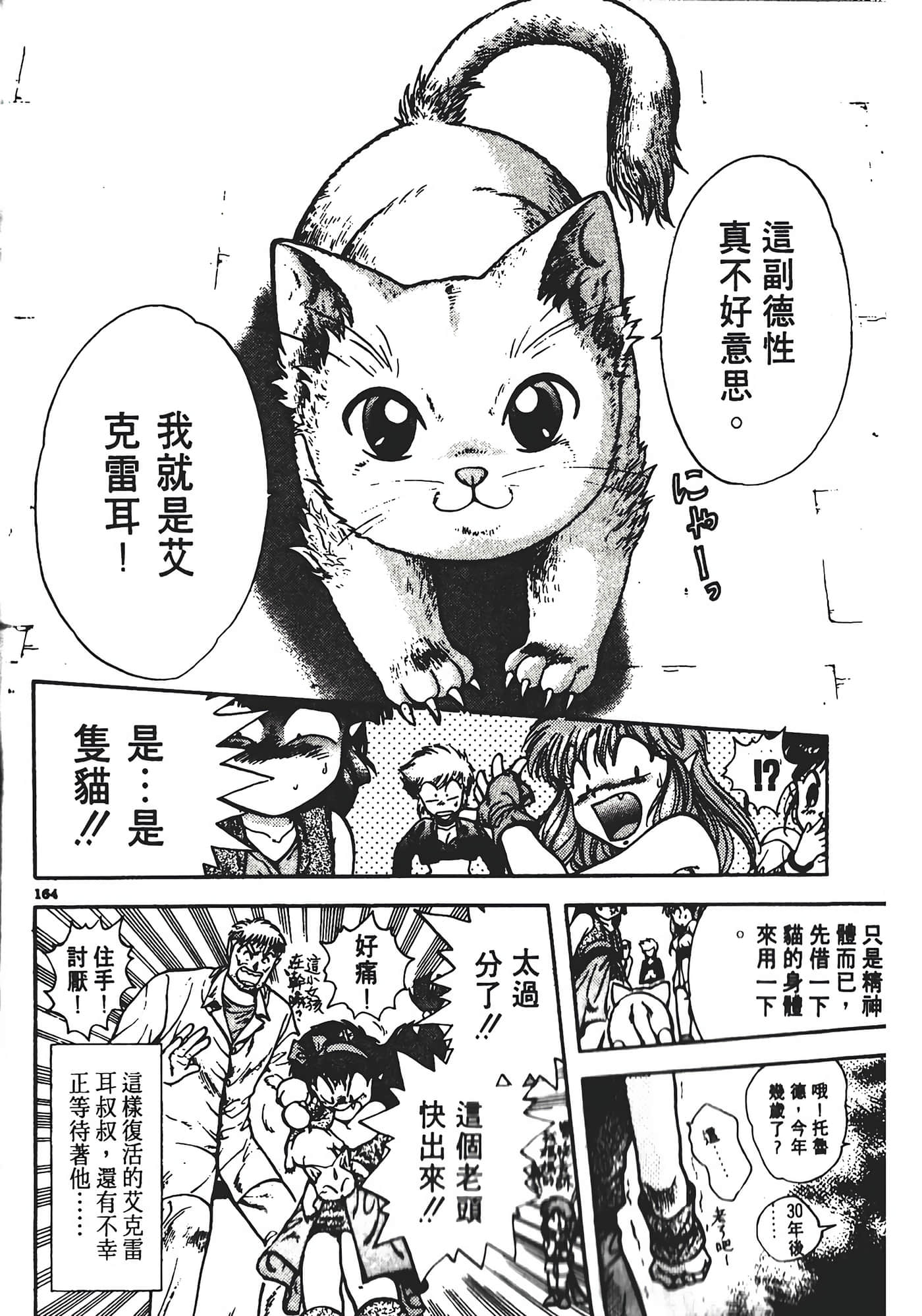 Page 168
