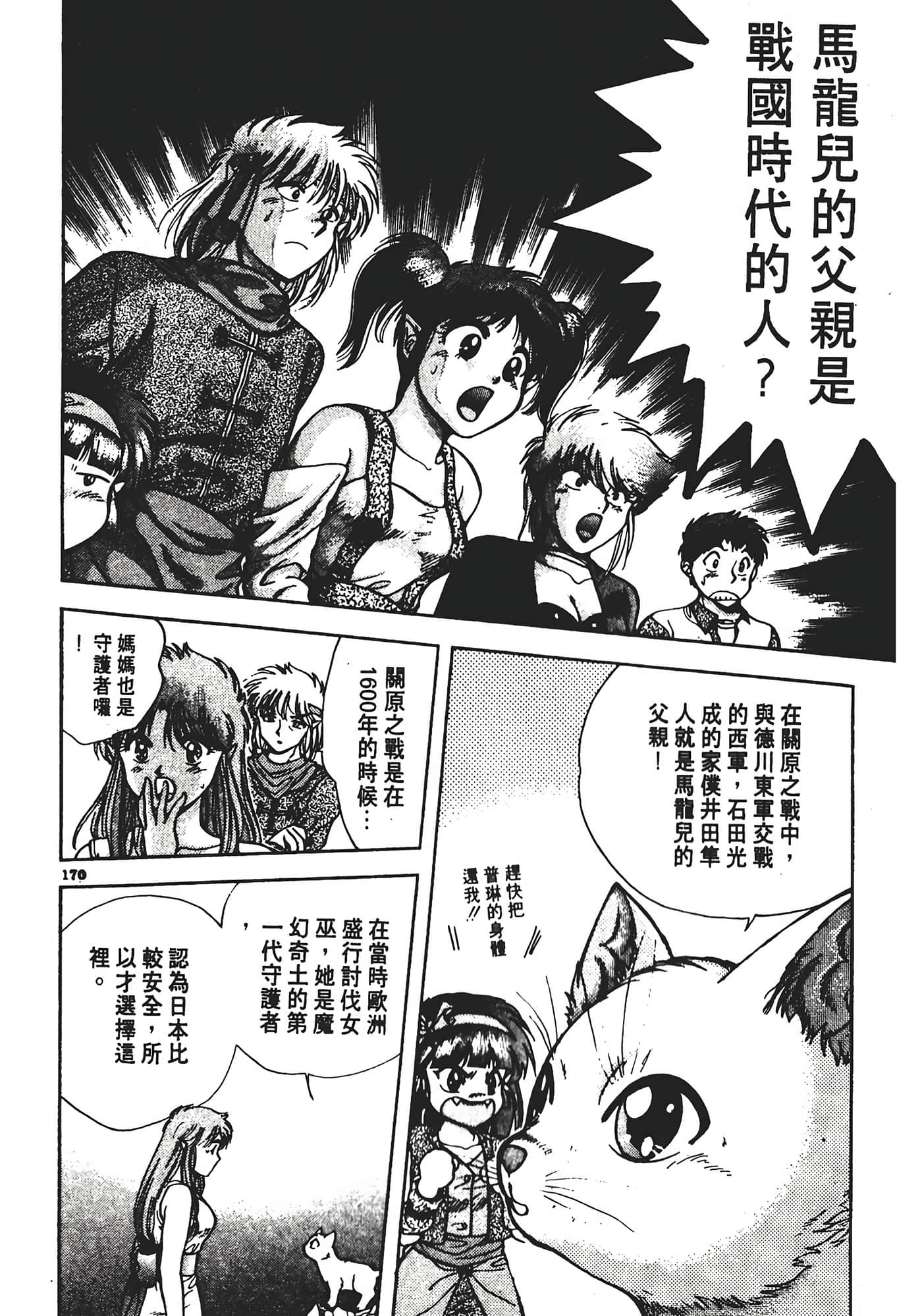 Page 174