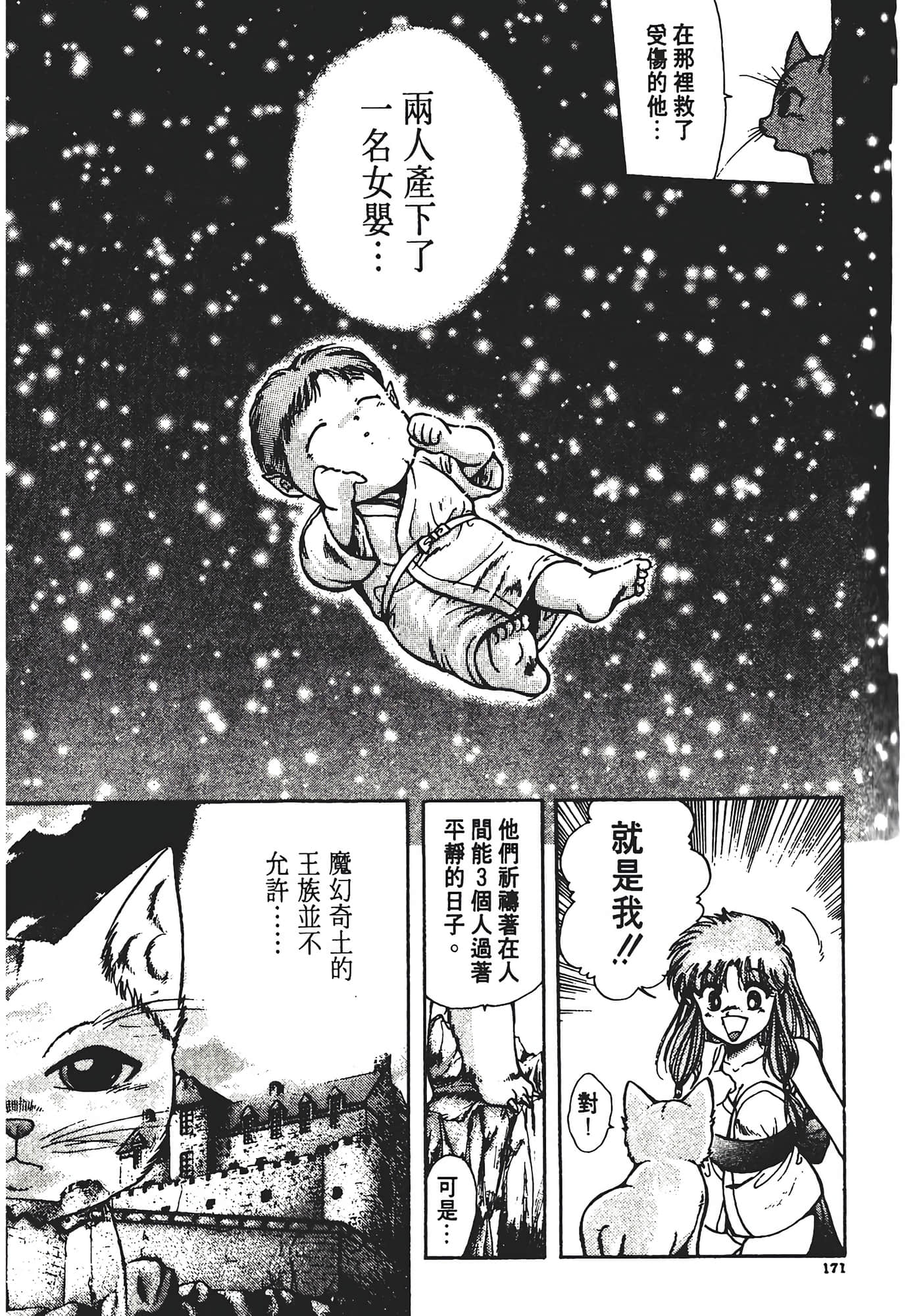 Page 175