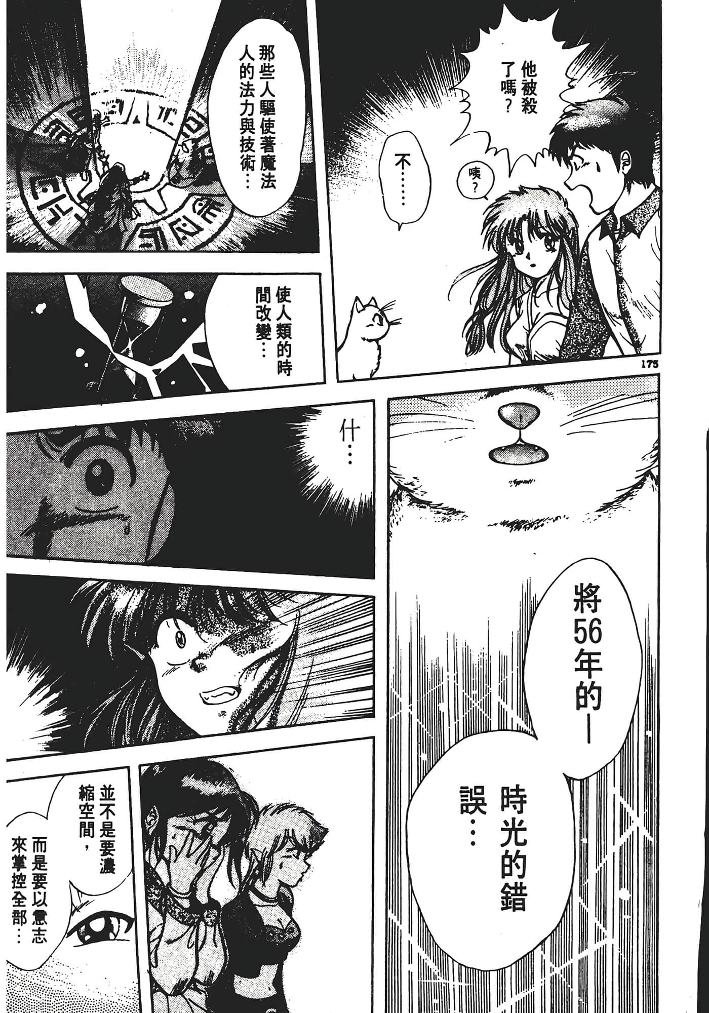 Page 179