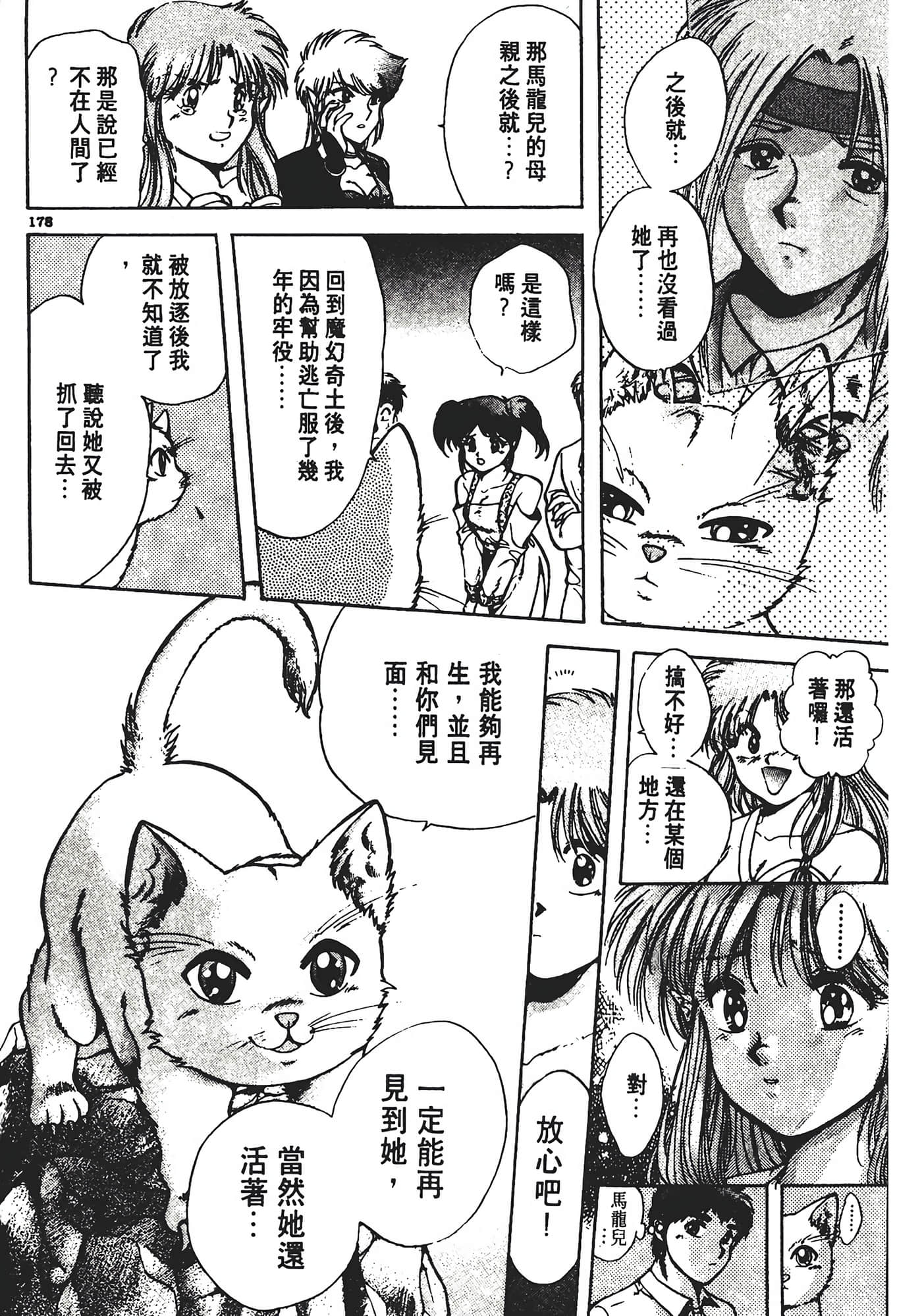 Page 182