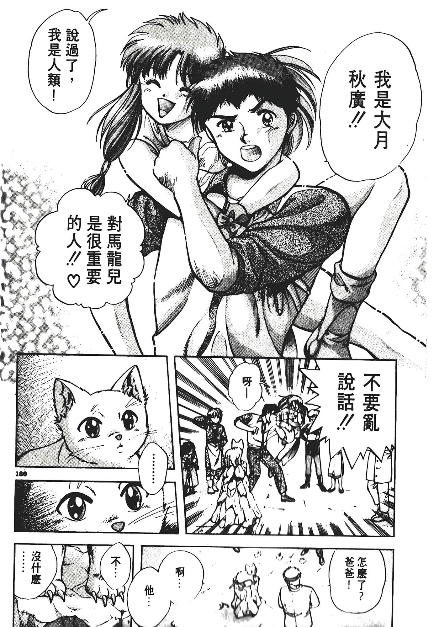 Page 184