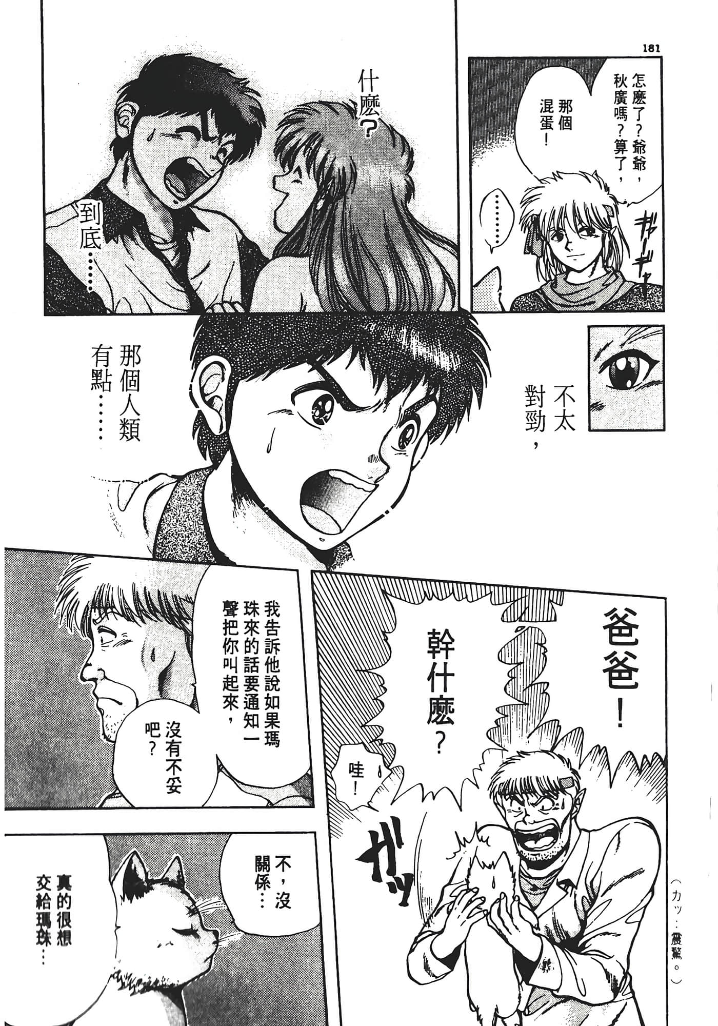 Page 185