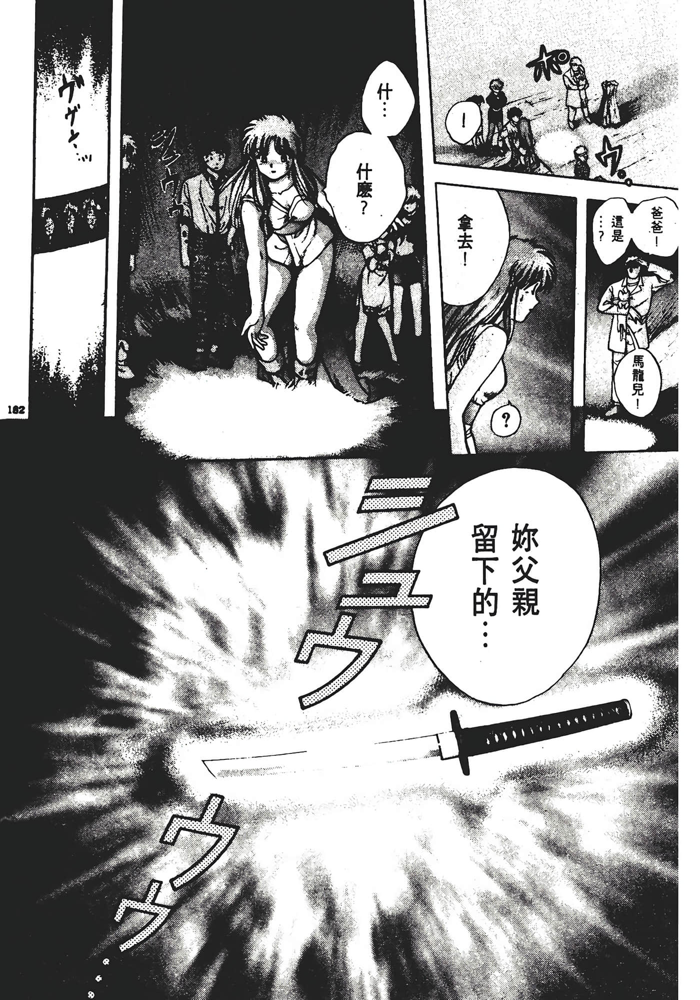 Page 186