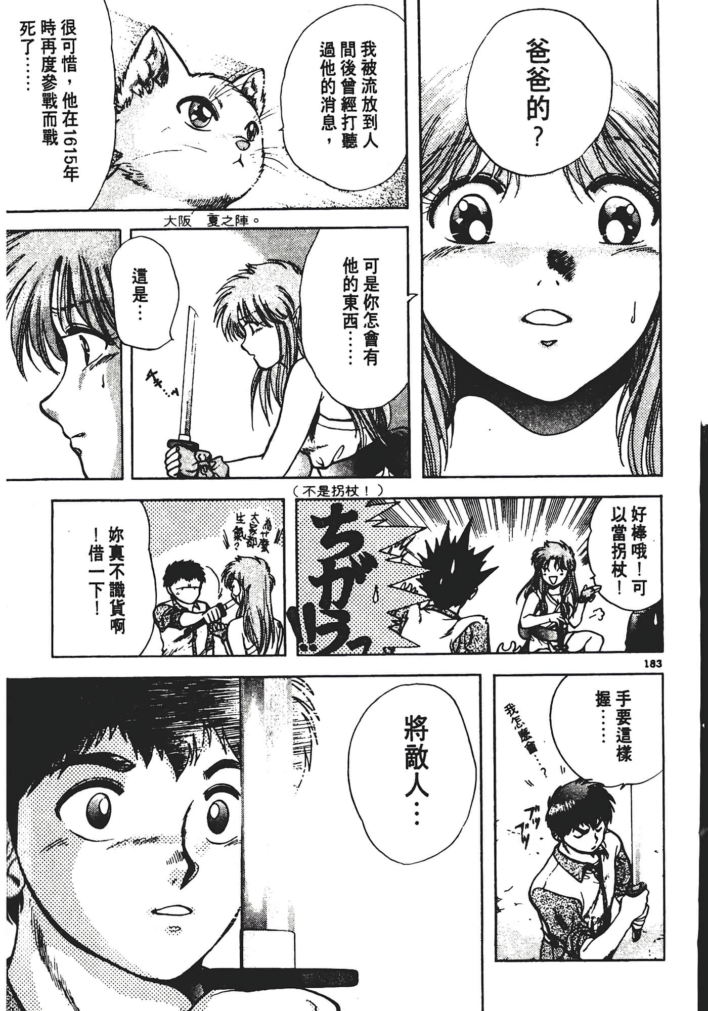 Page 187