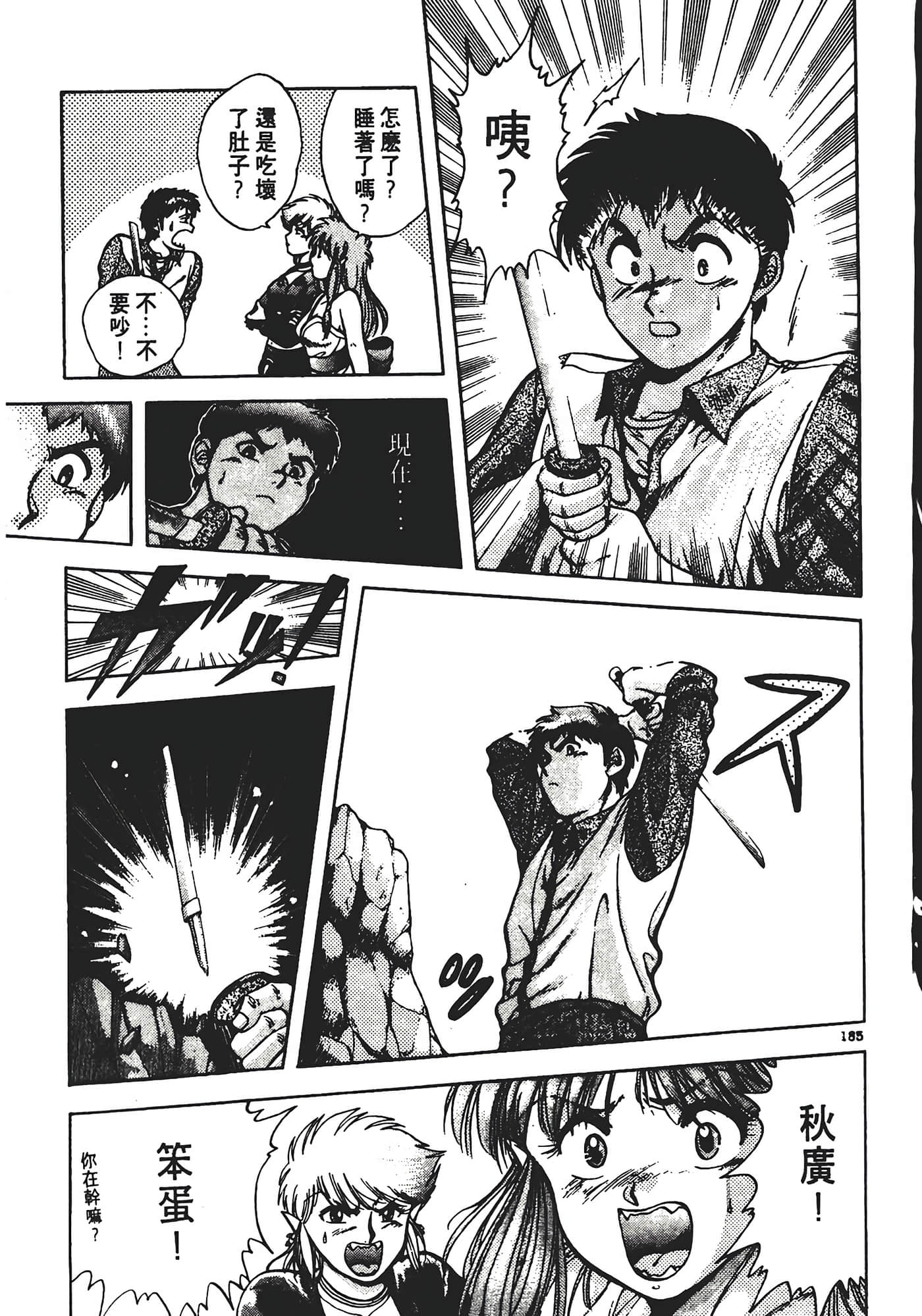 Page 189