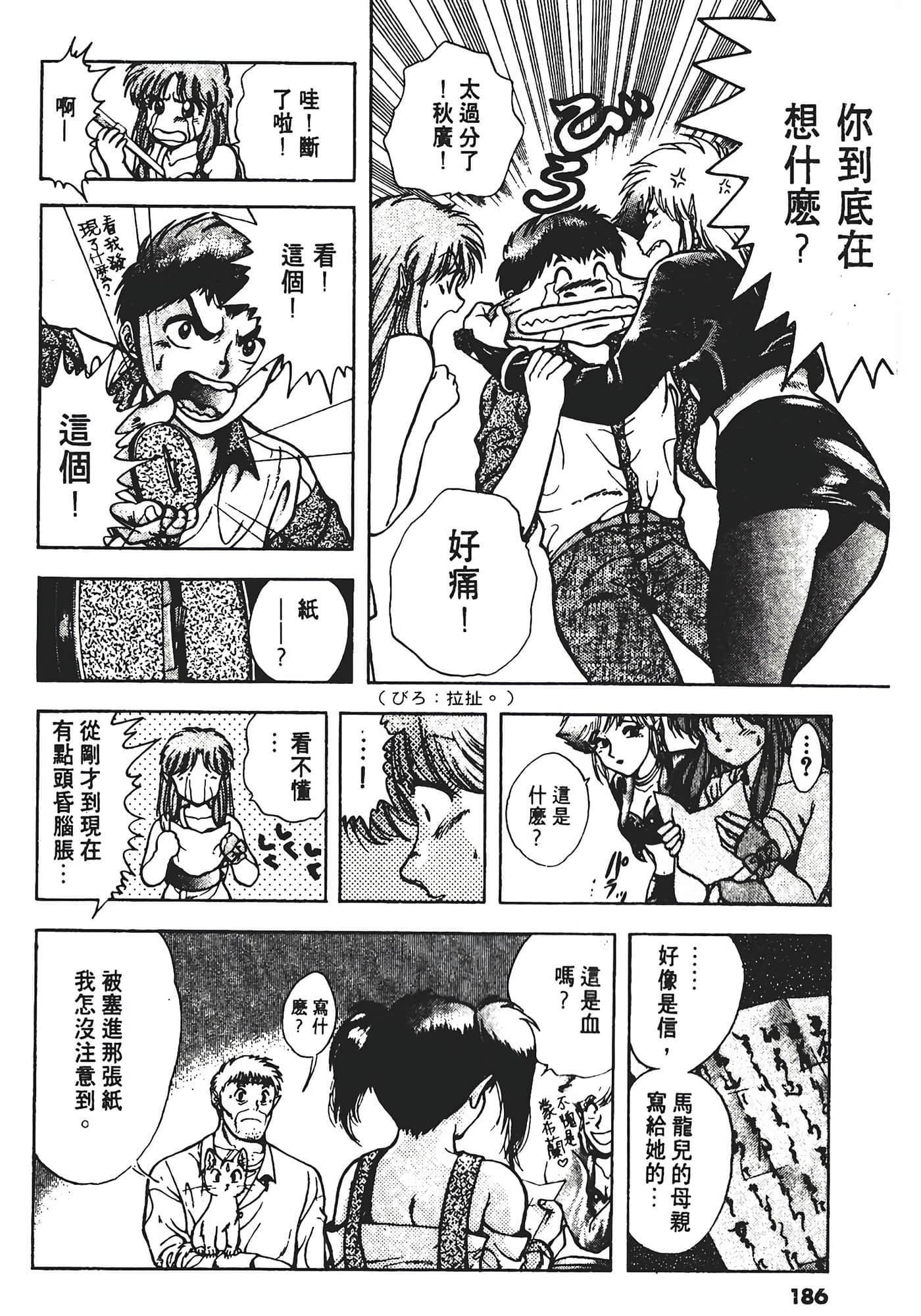 Page 190