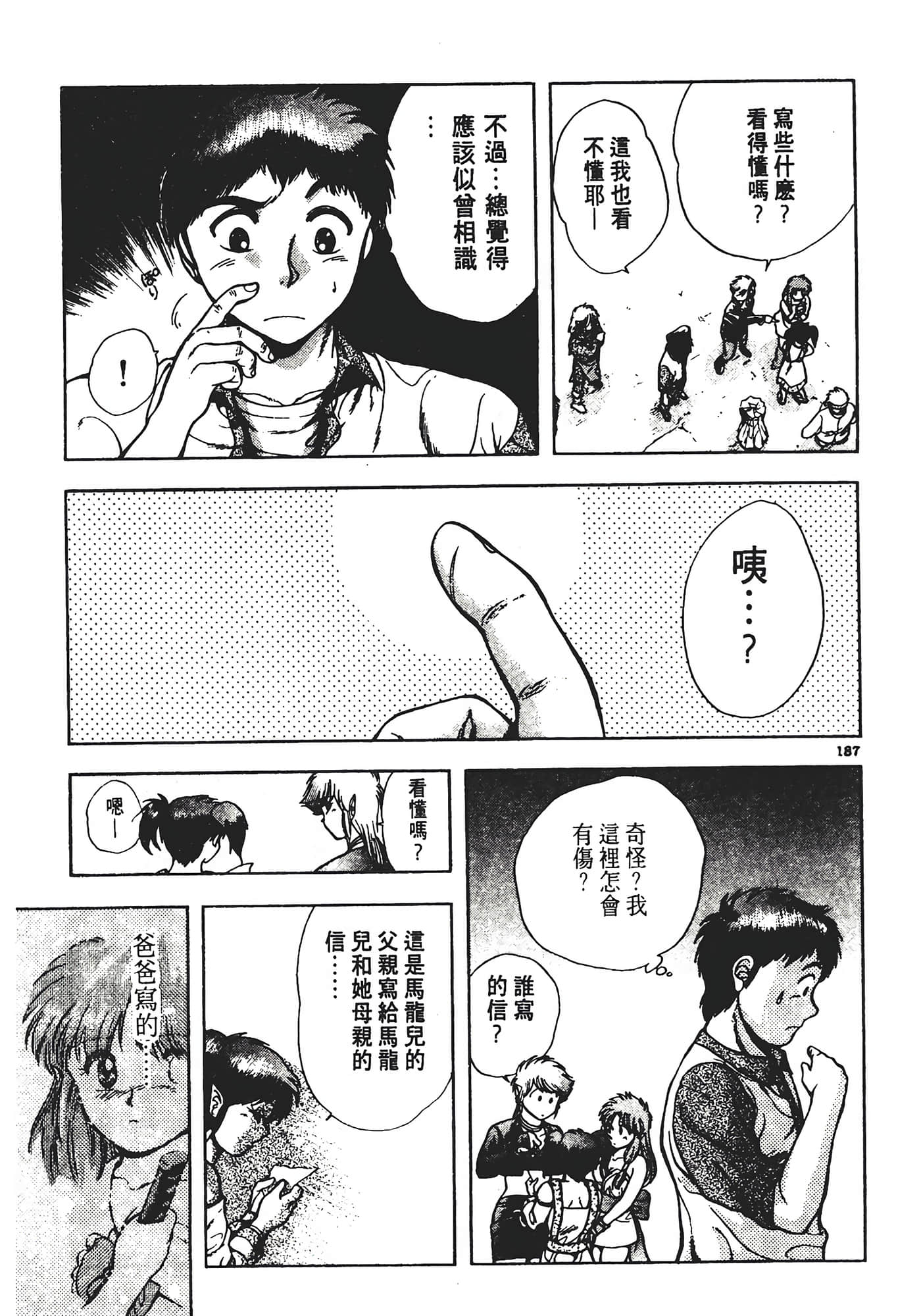 Page 191