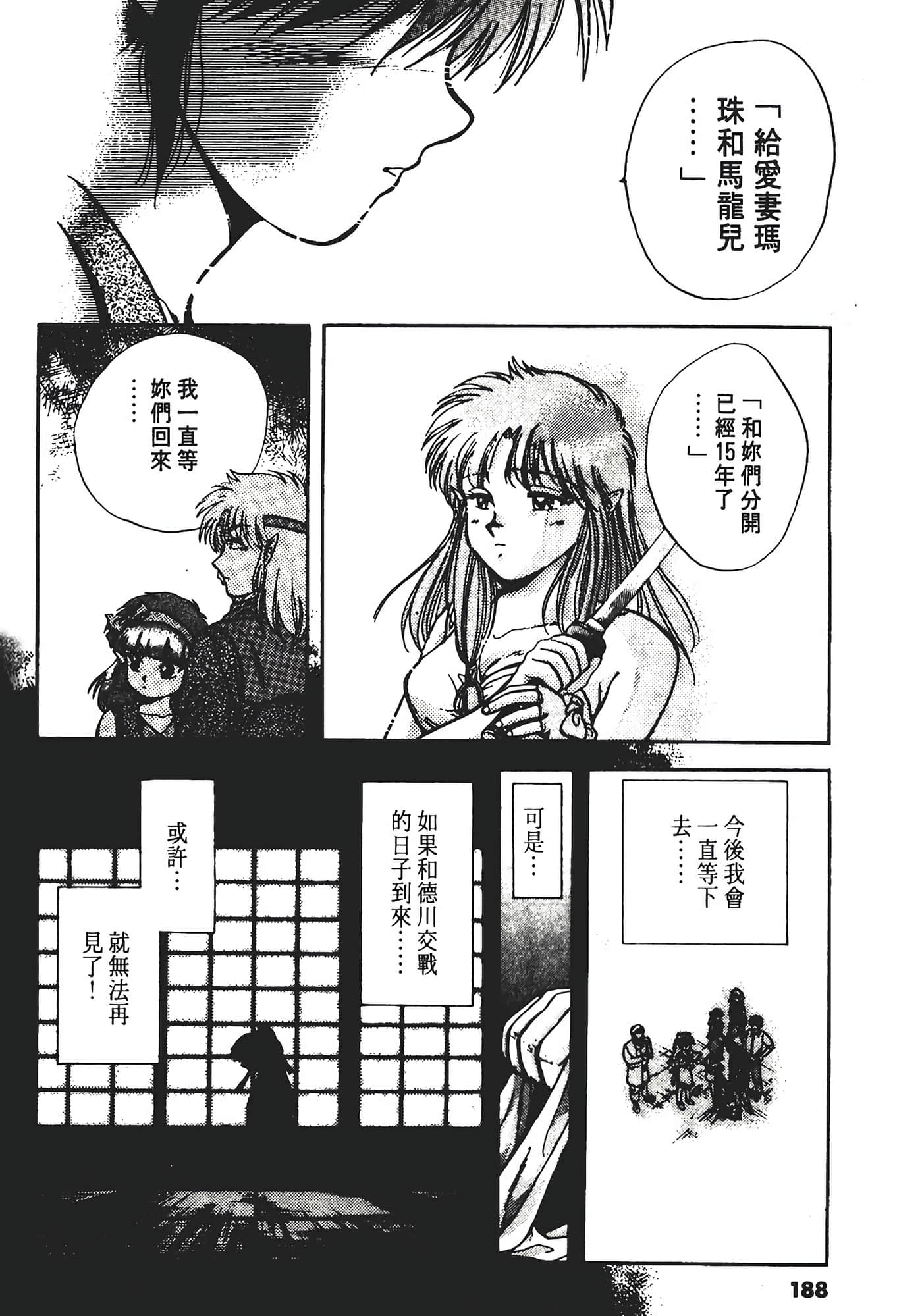 Page 192