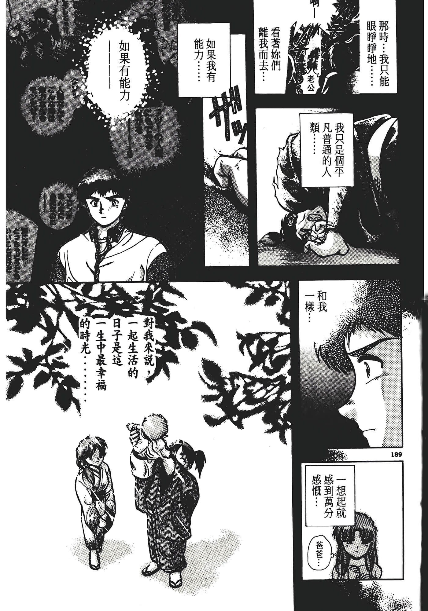 Page 193