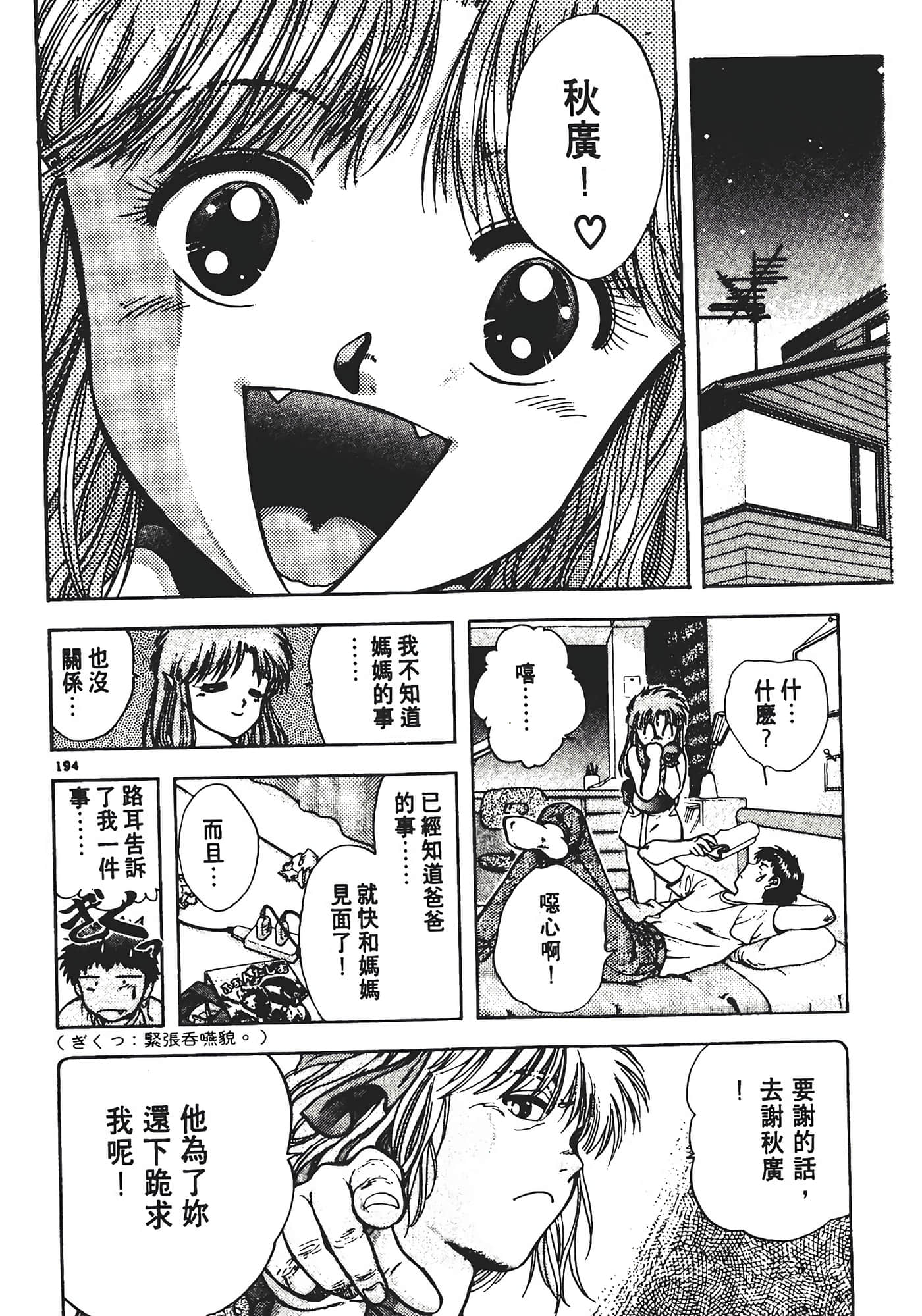 Page 198