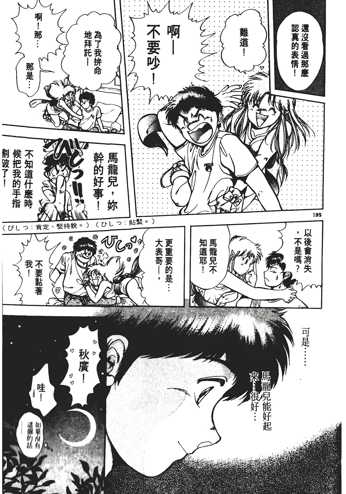 Page 199
