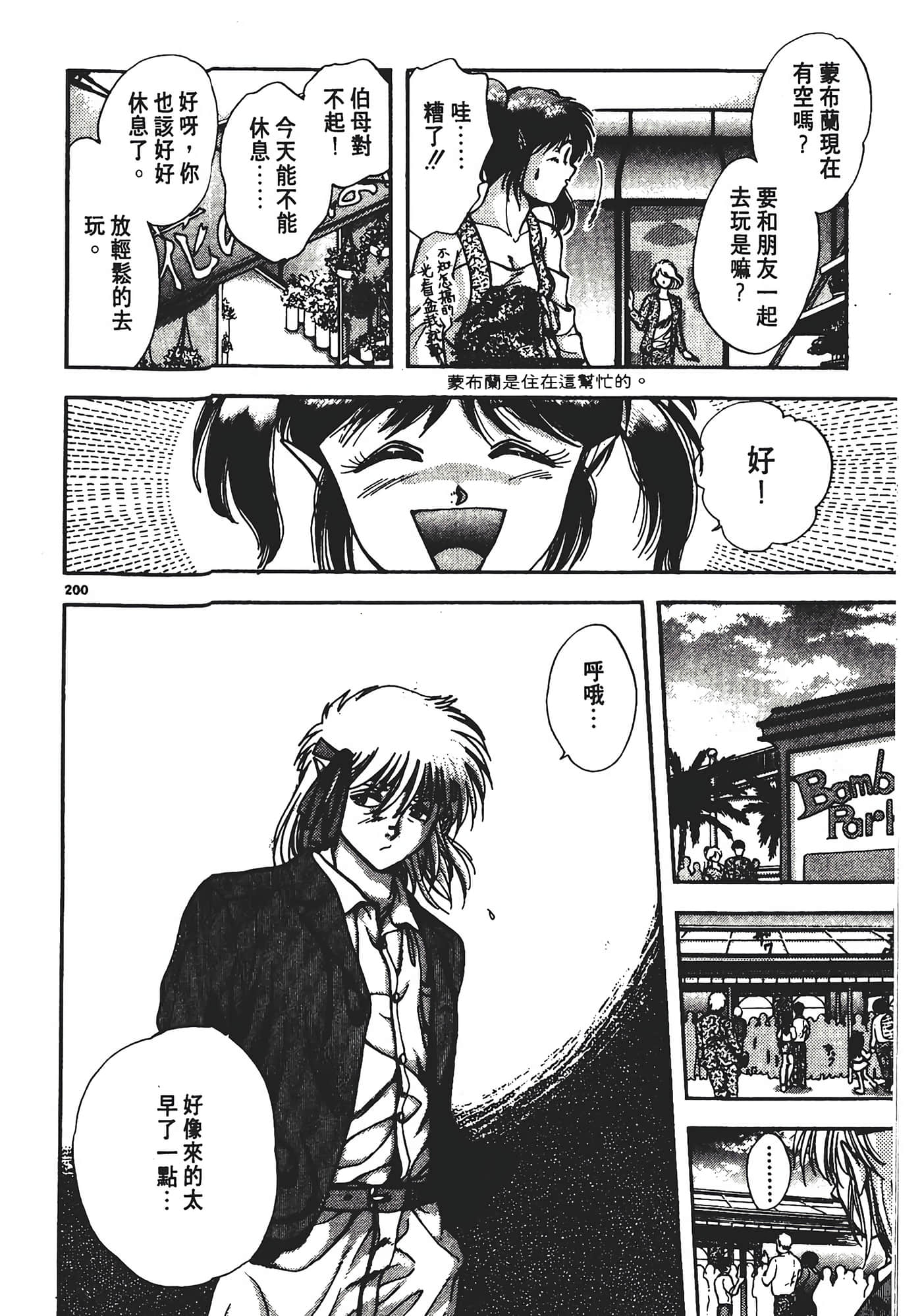 Page 204