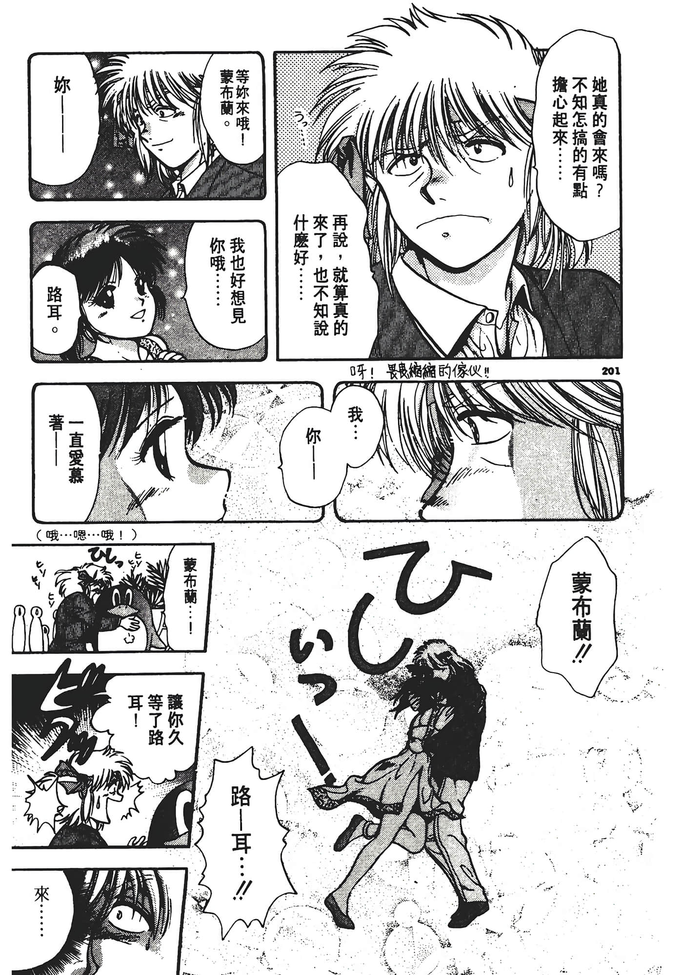 Page 205