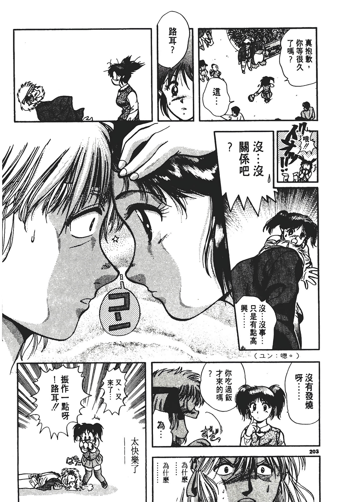 Page 207