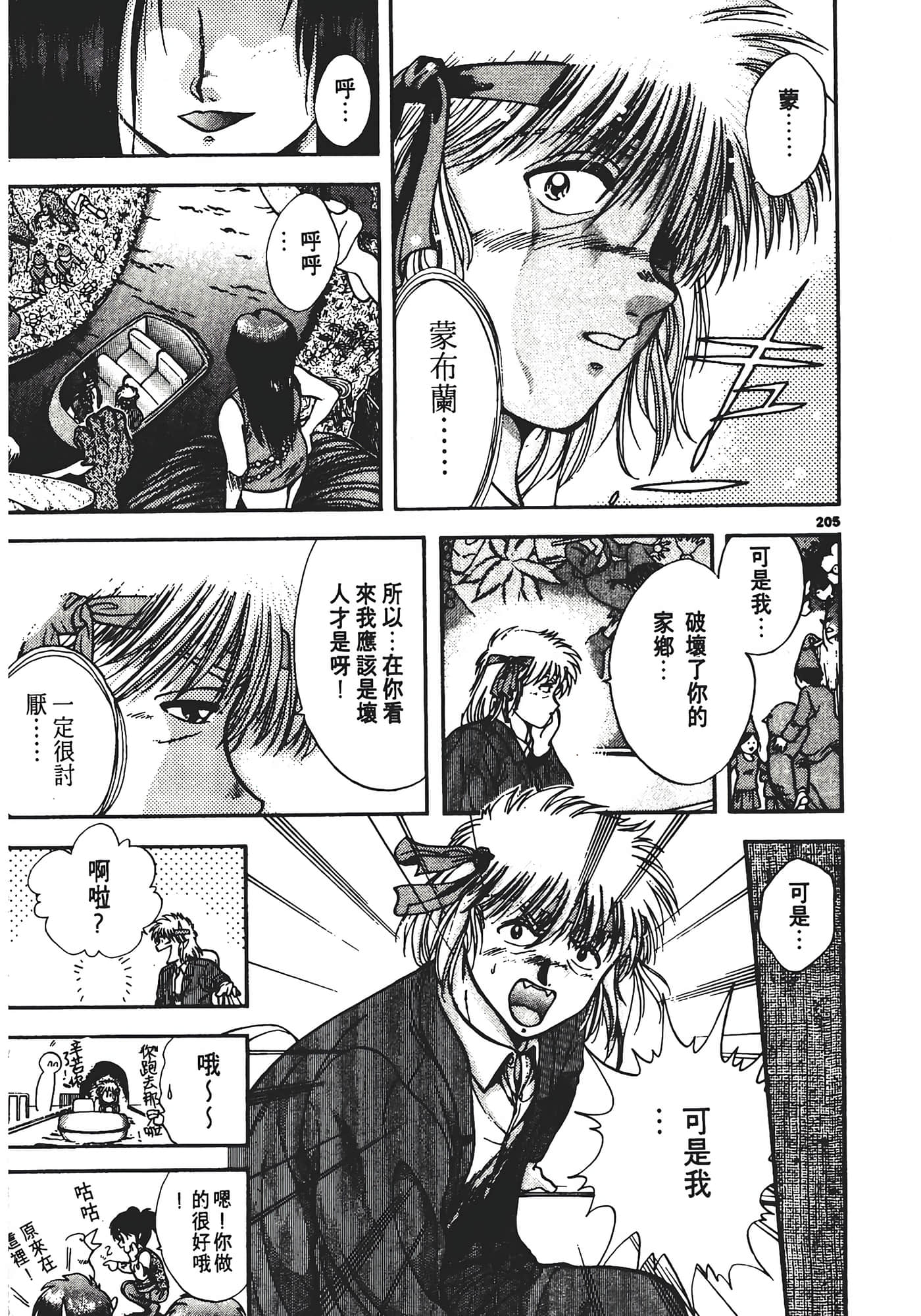 Page 209