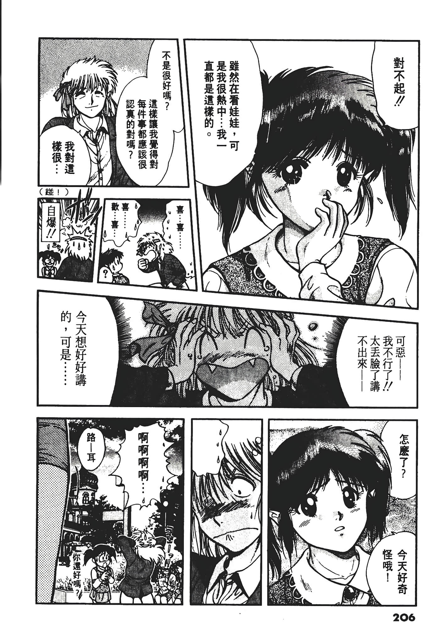 Page 210
