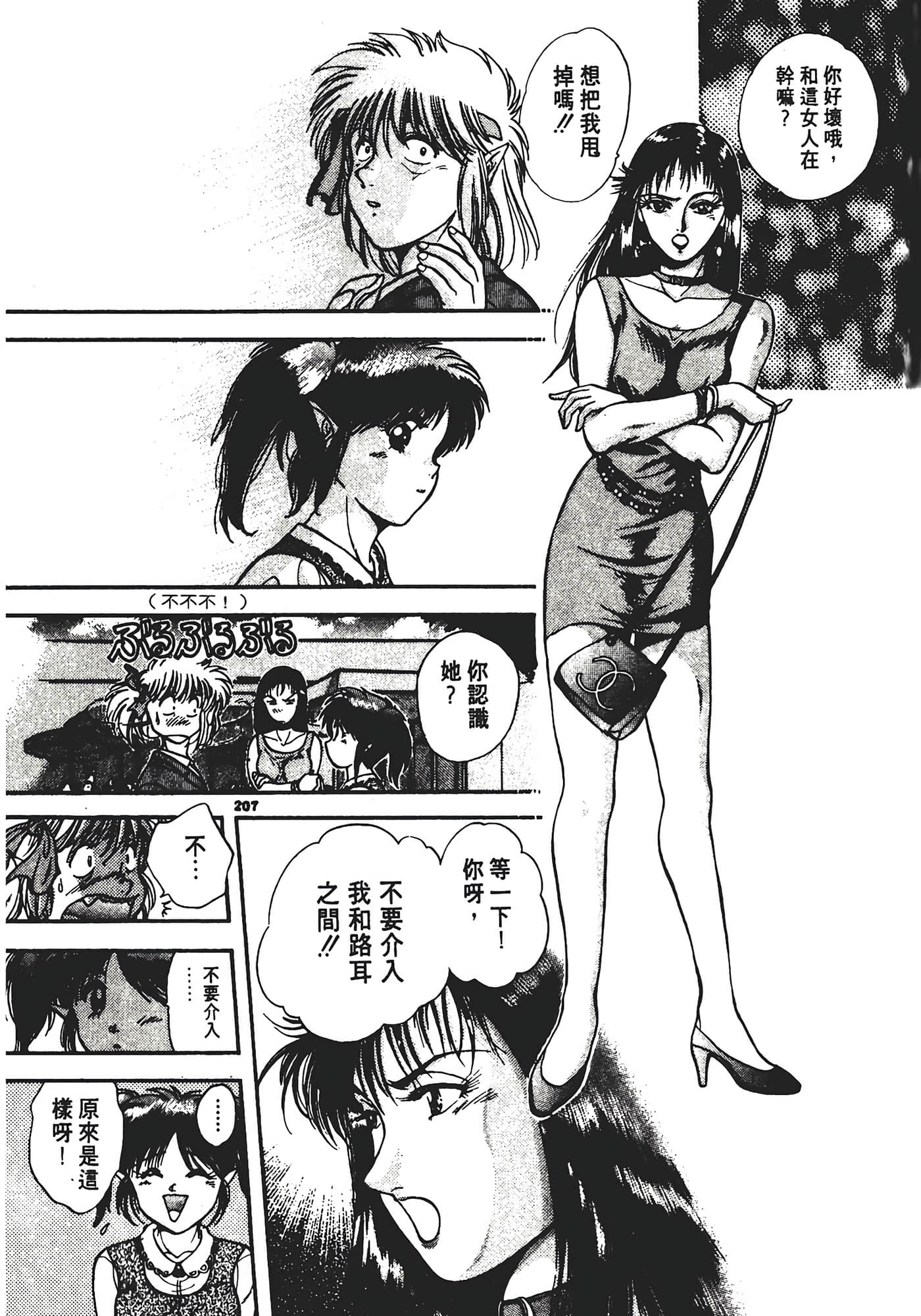 Page 211