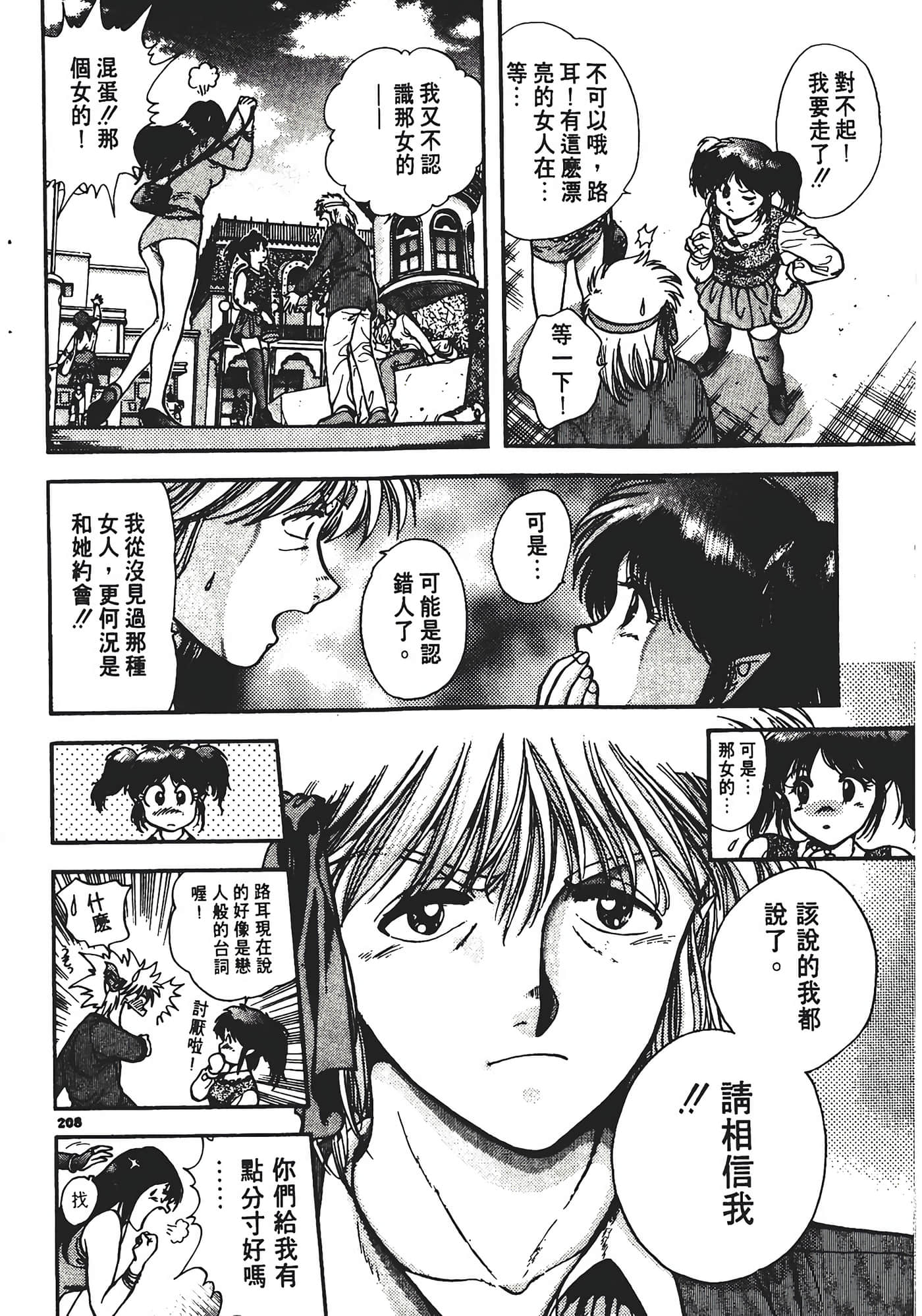 Page 212
