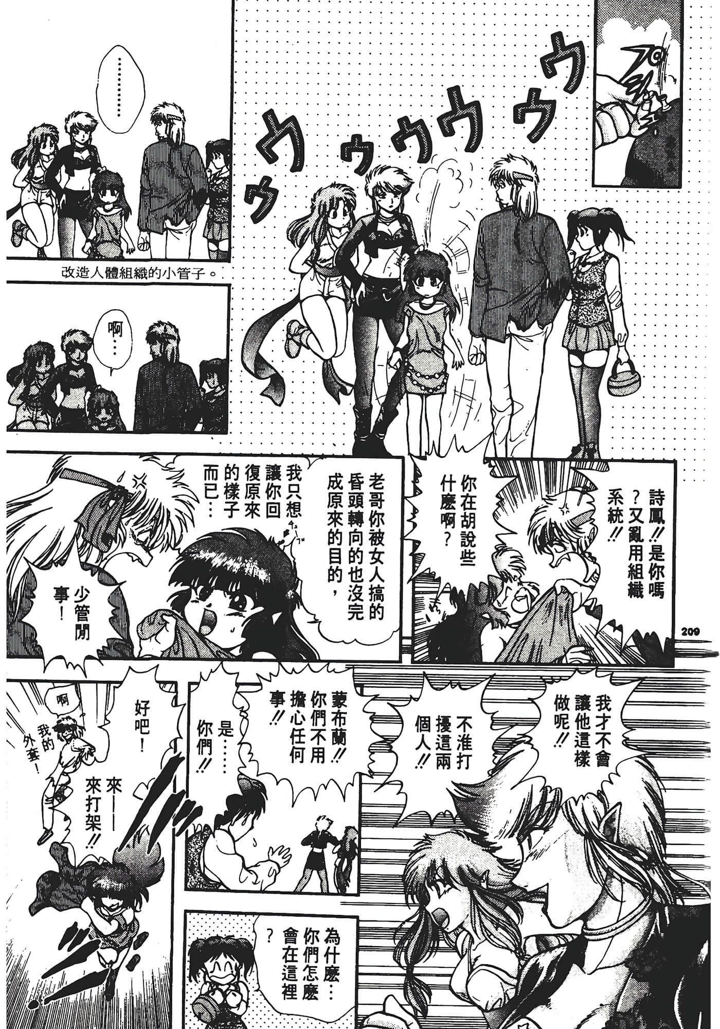 Page 213