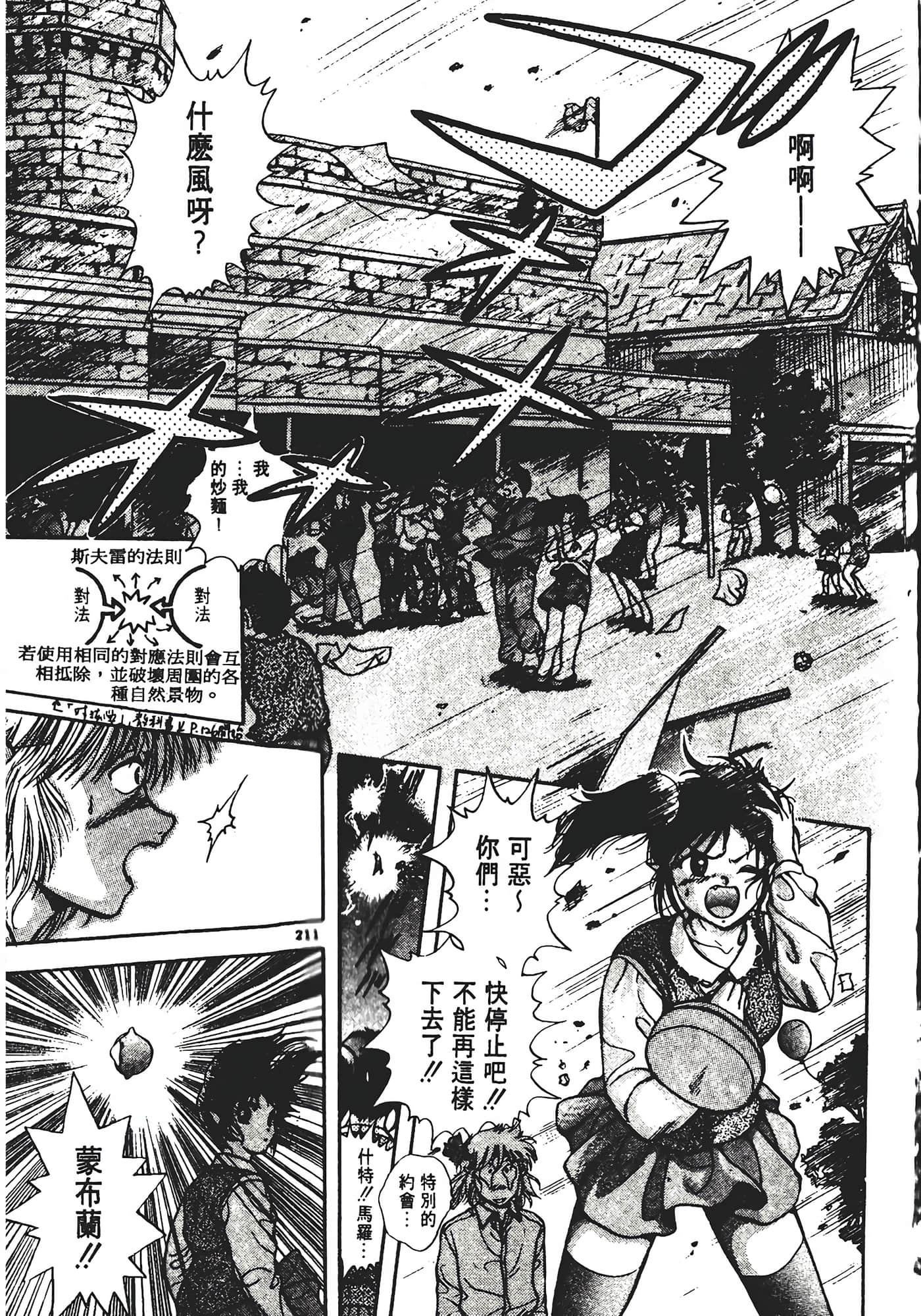 Page 215