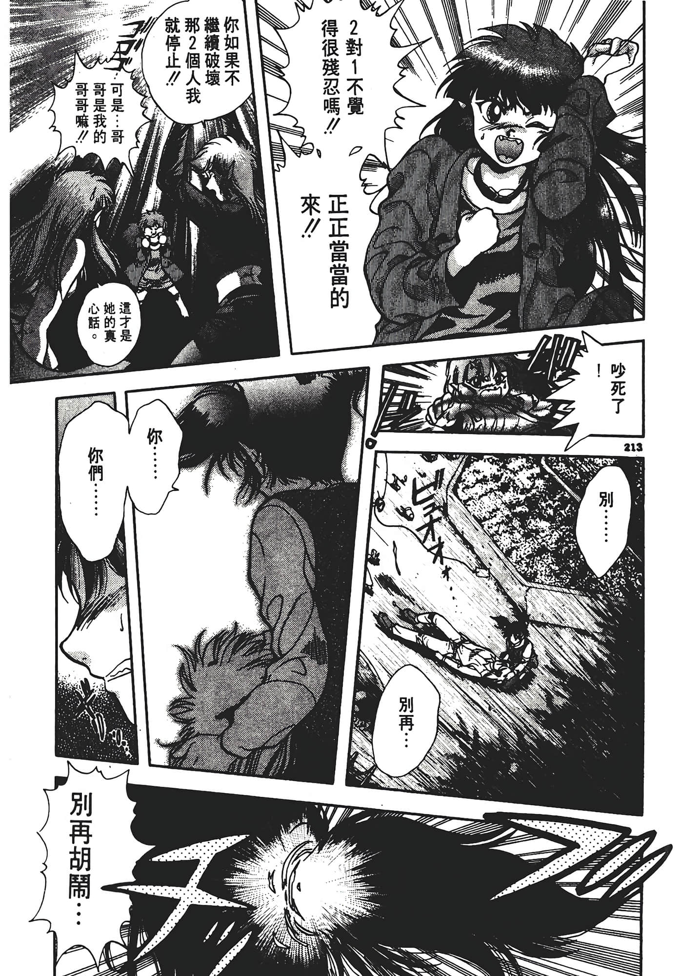 Page 217