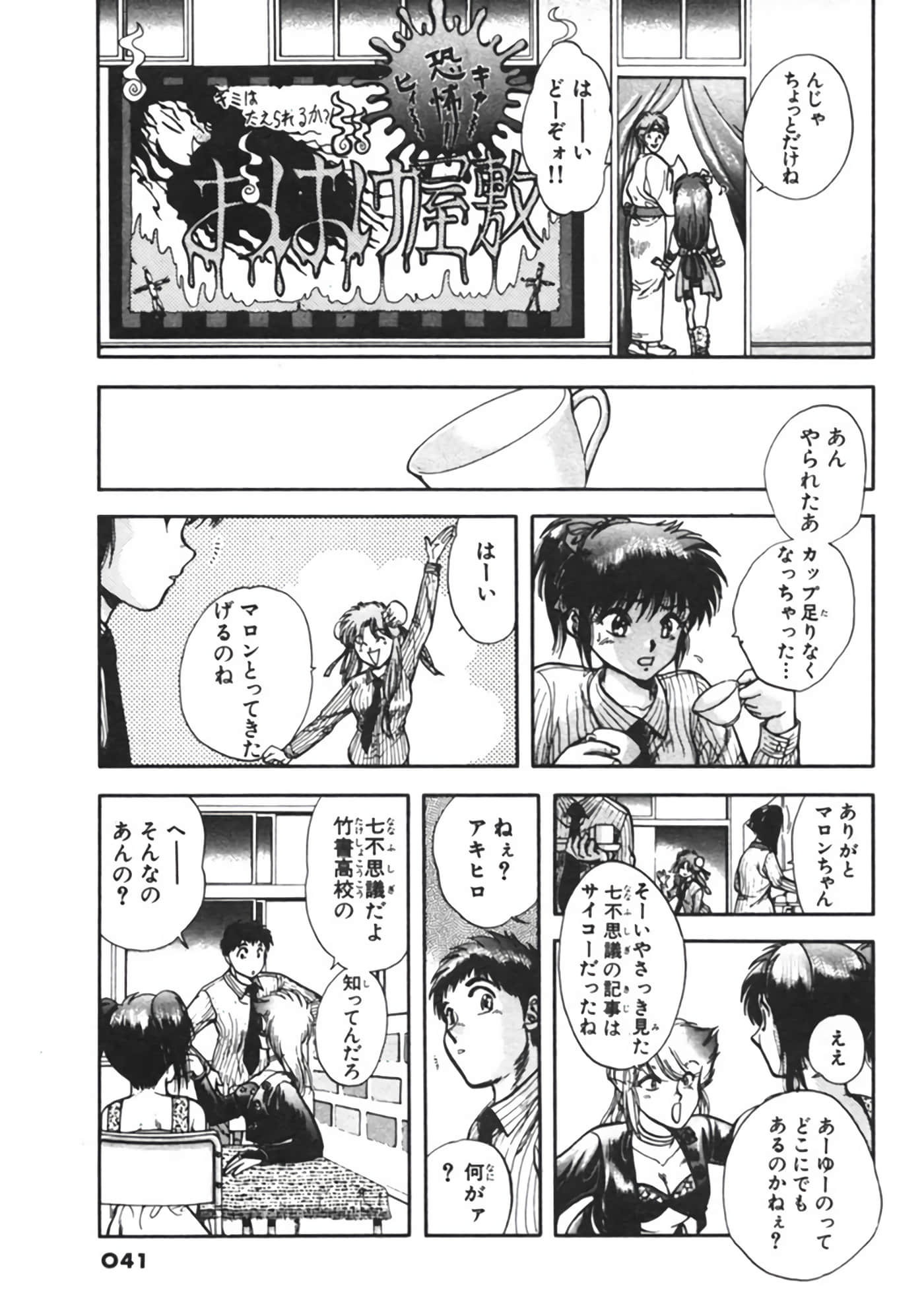 Page 42