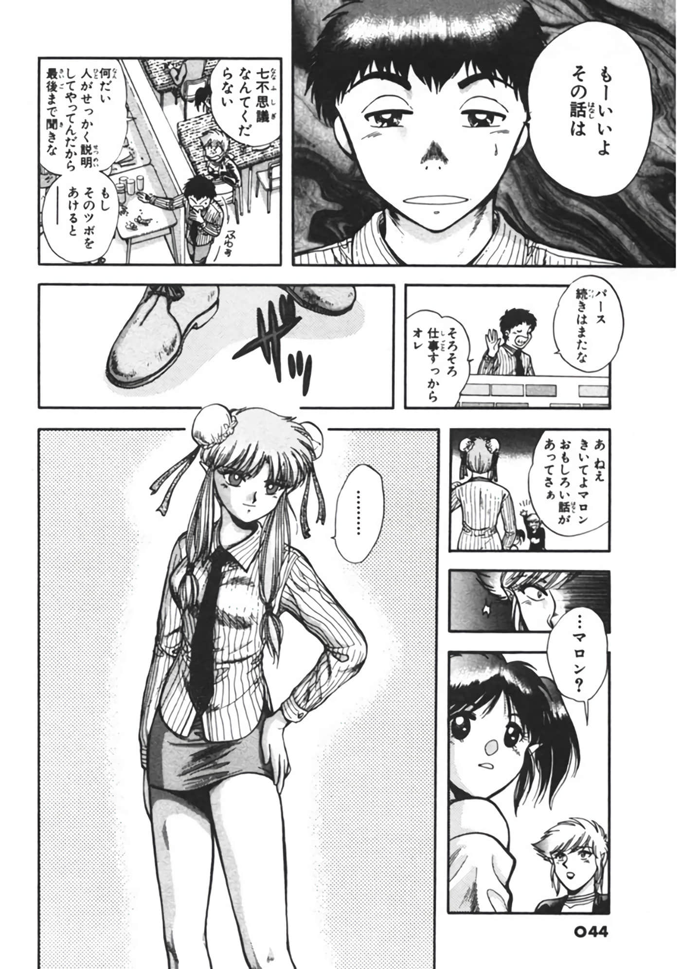 Page 45