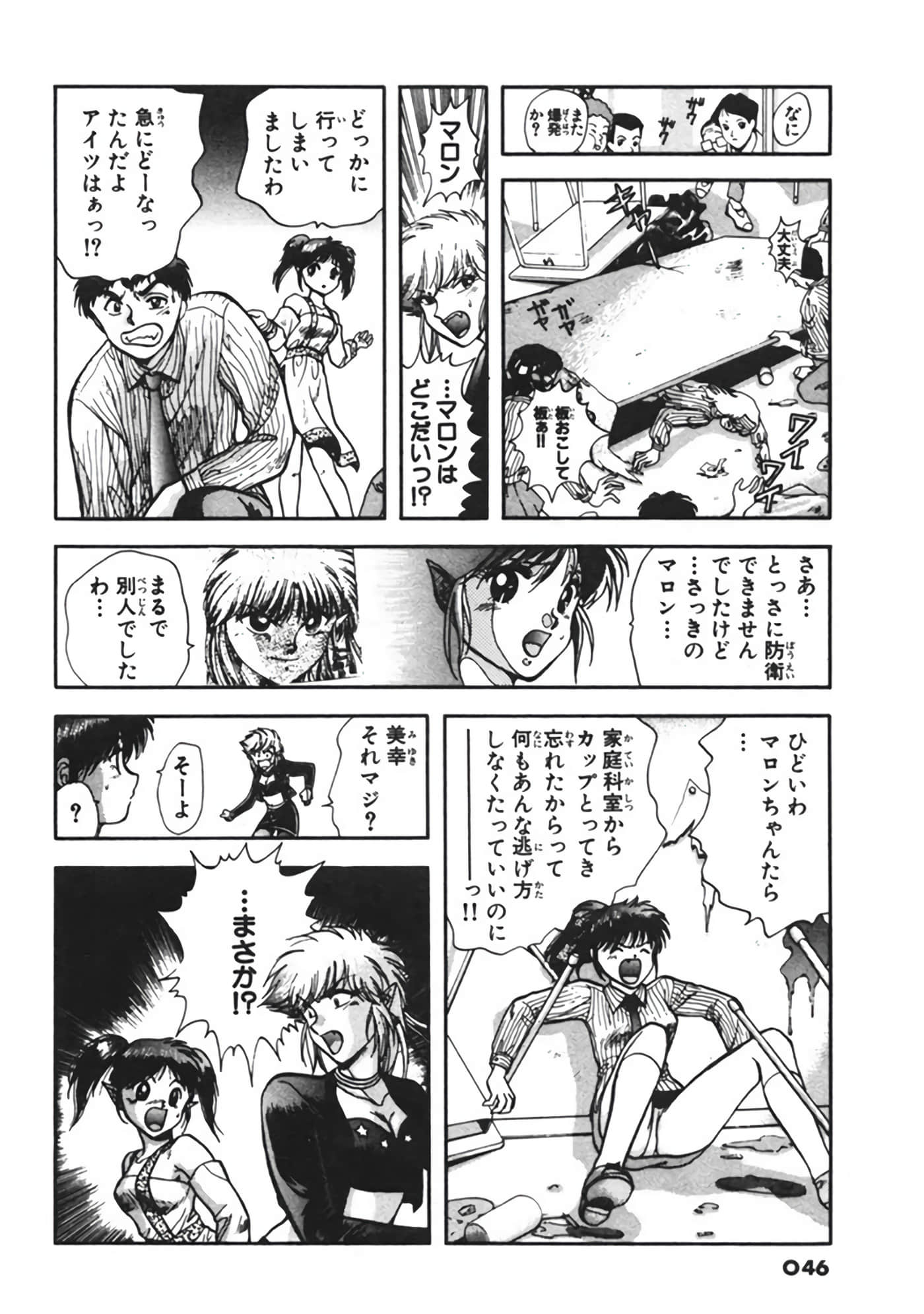 Page 47