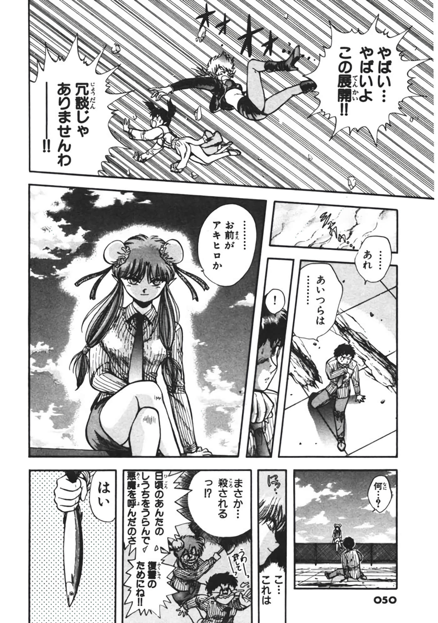 Page 51