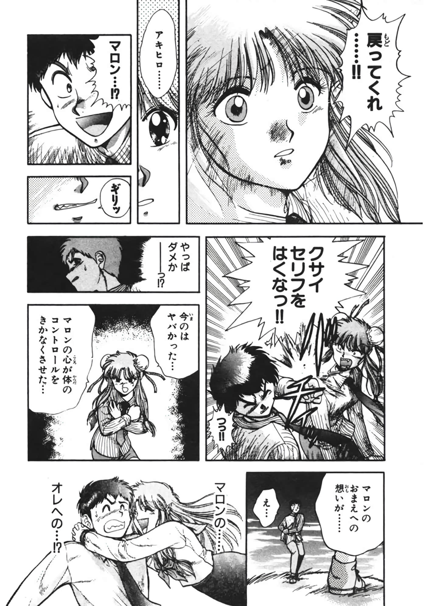 Page 55