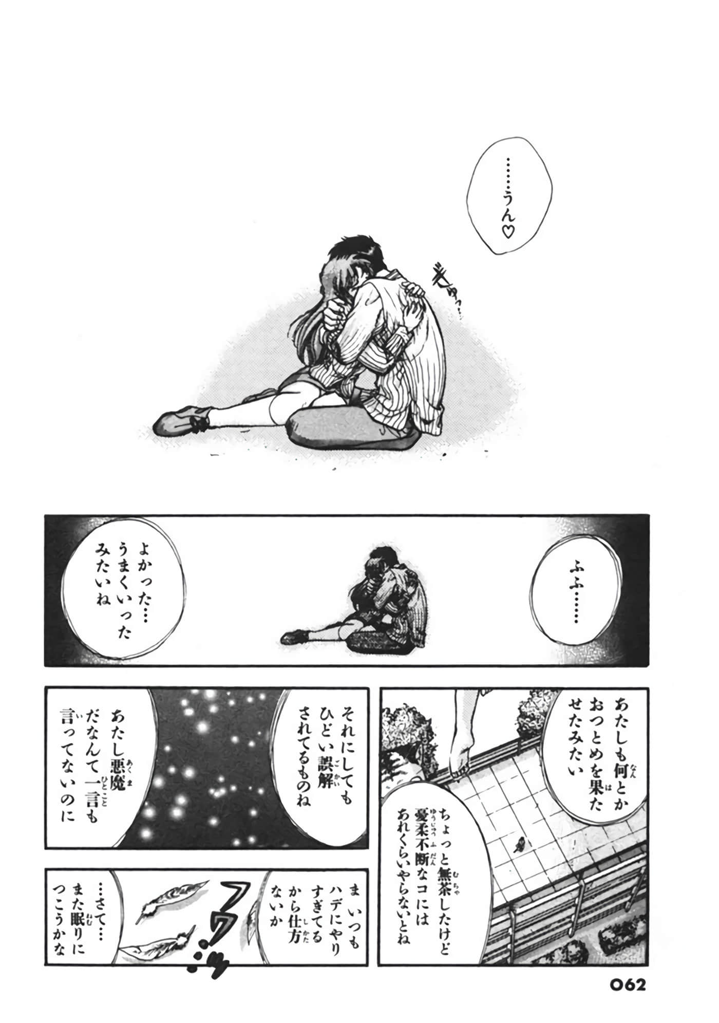 Page 63